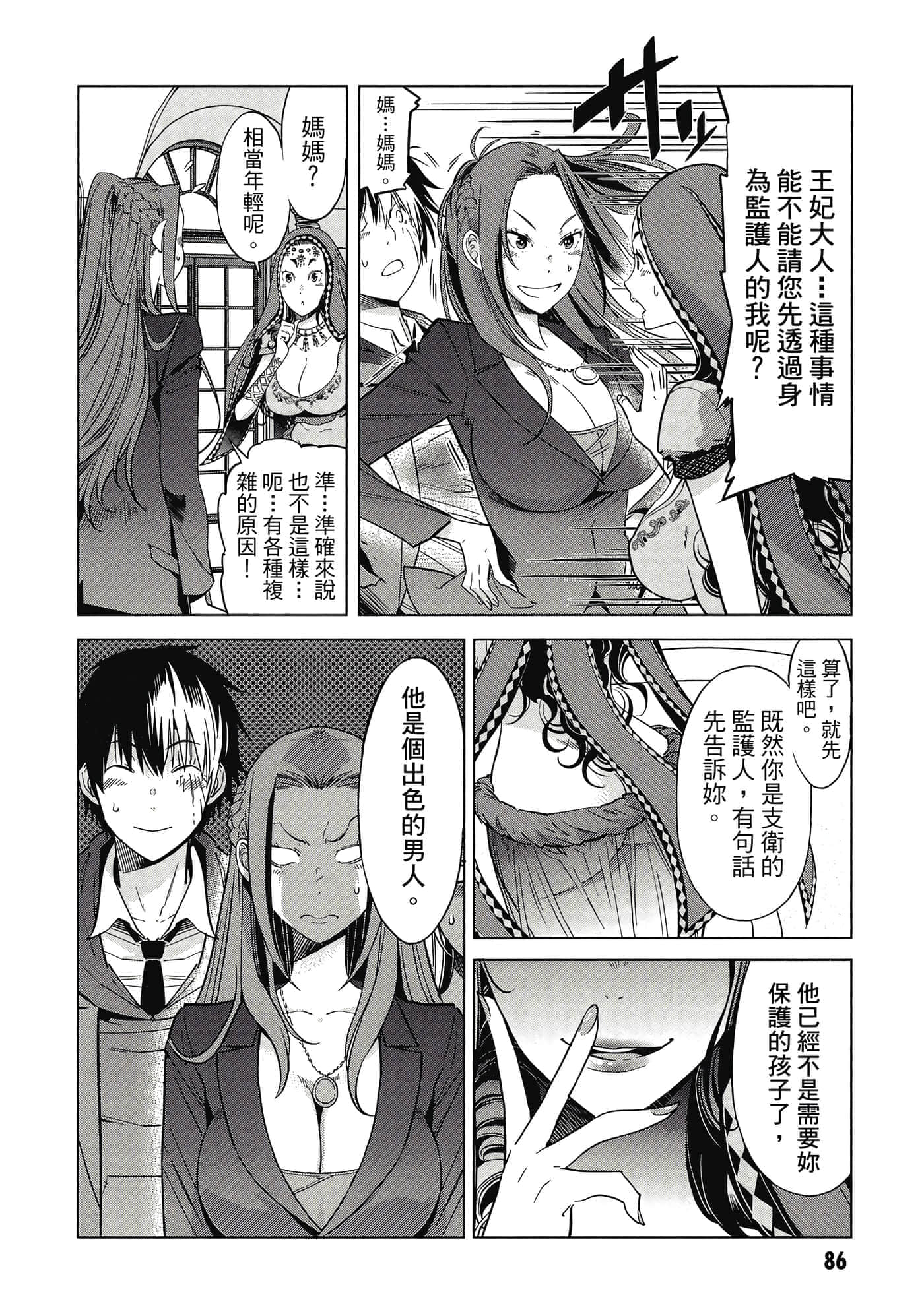 第 2 卷 第 87 页