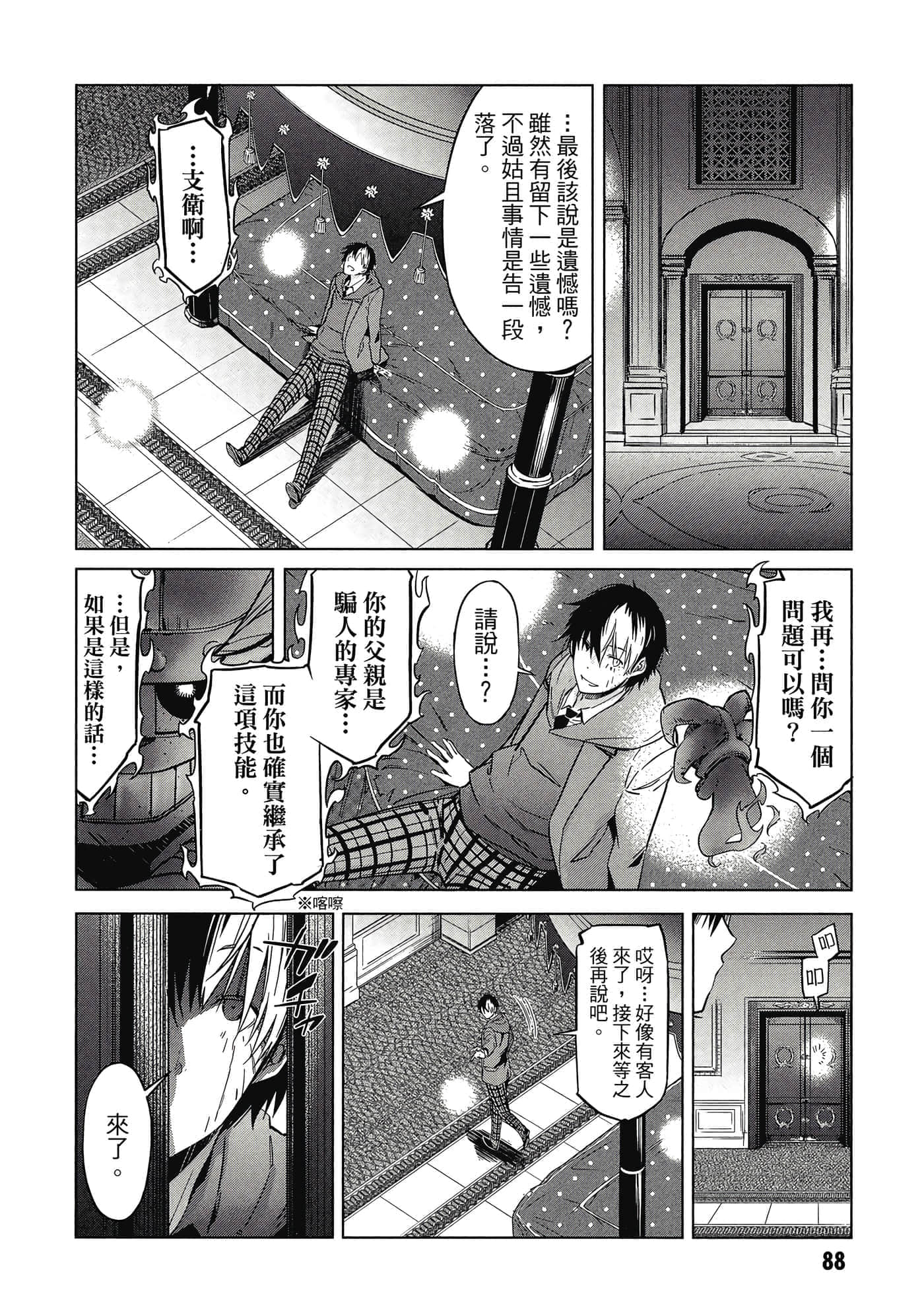 第 2 卷 第 89 页