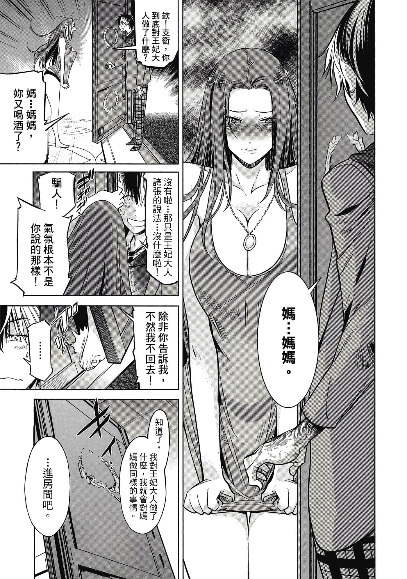 第 2 卷 第 90 页