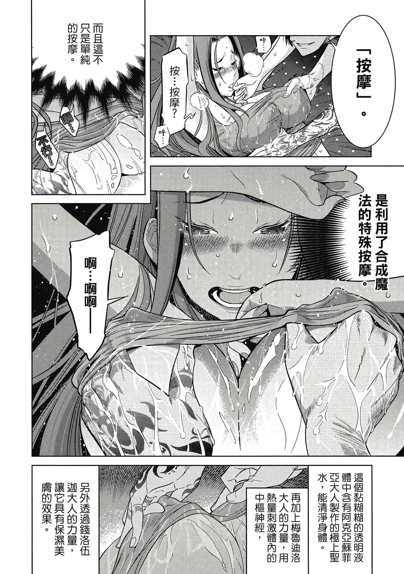 第 2 卷 第 93 页