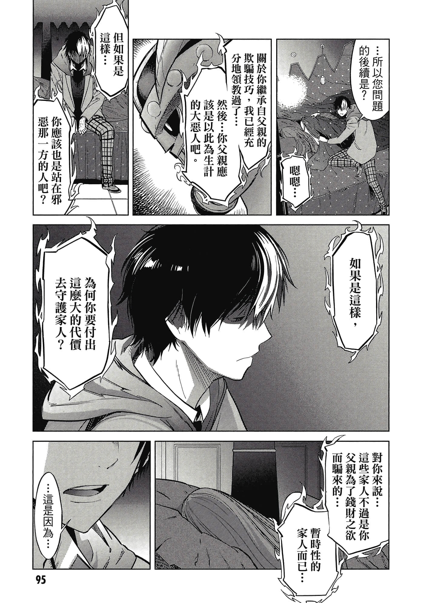 第 2 卷 第 96 页