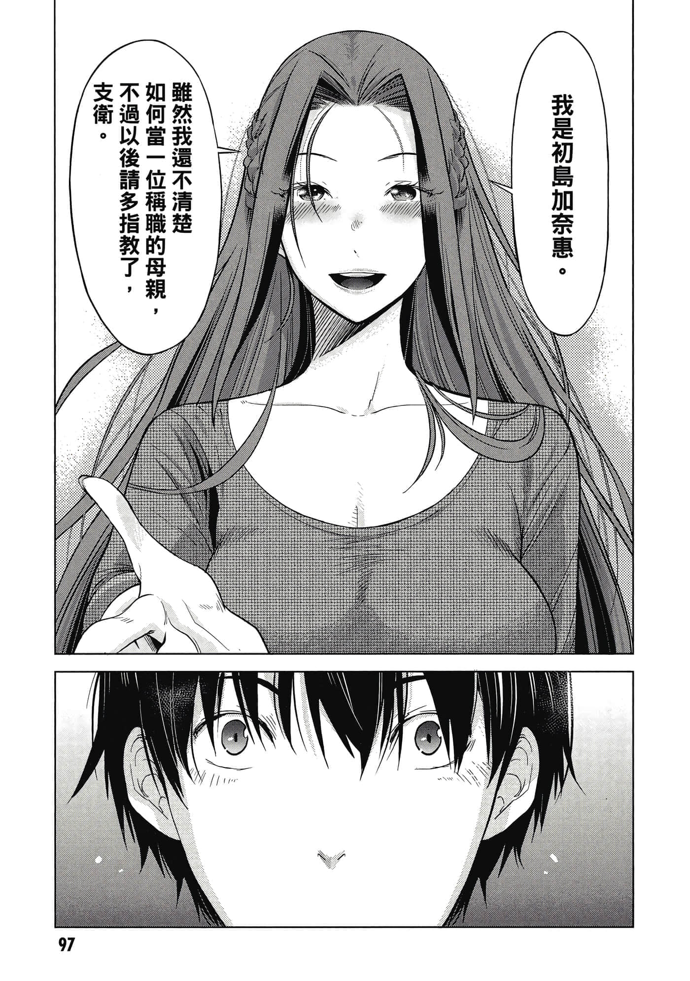第 2 卷 第 98 页