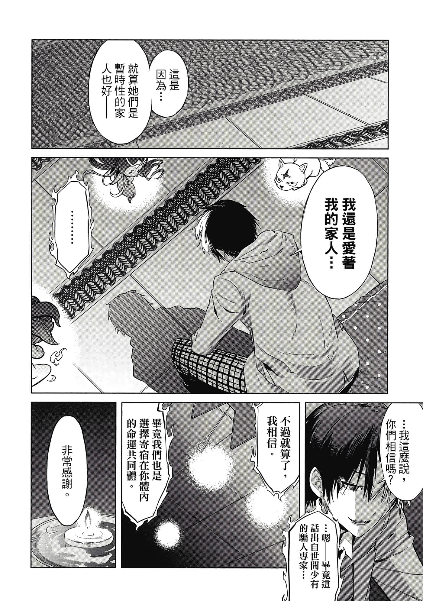第 2 卷 第 99 页