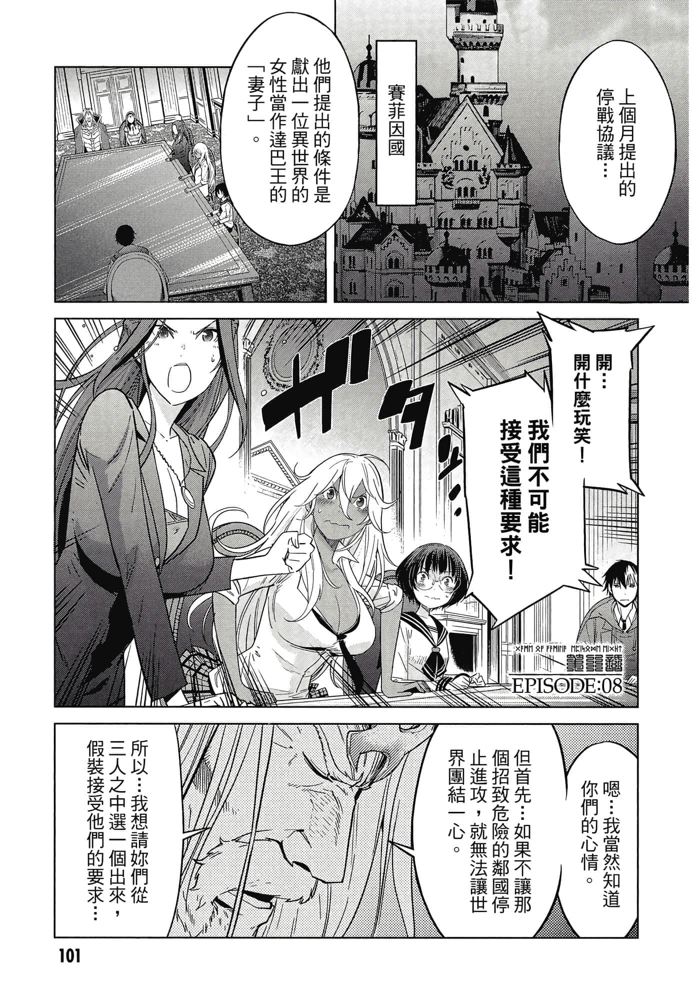 第 2 卷 第 102 页
