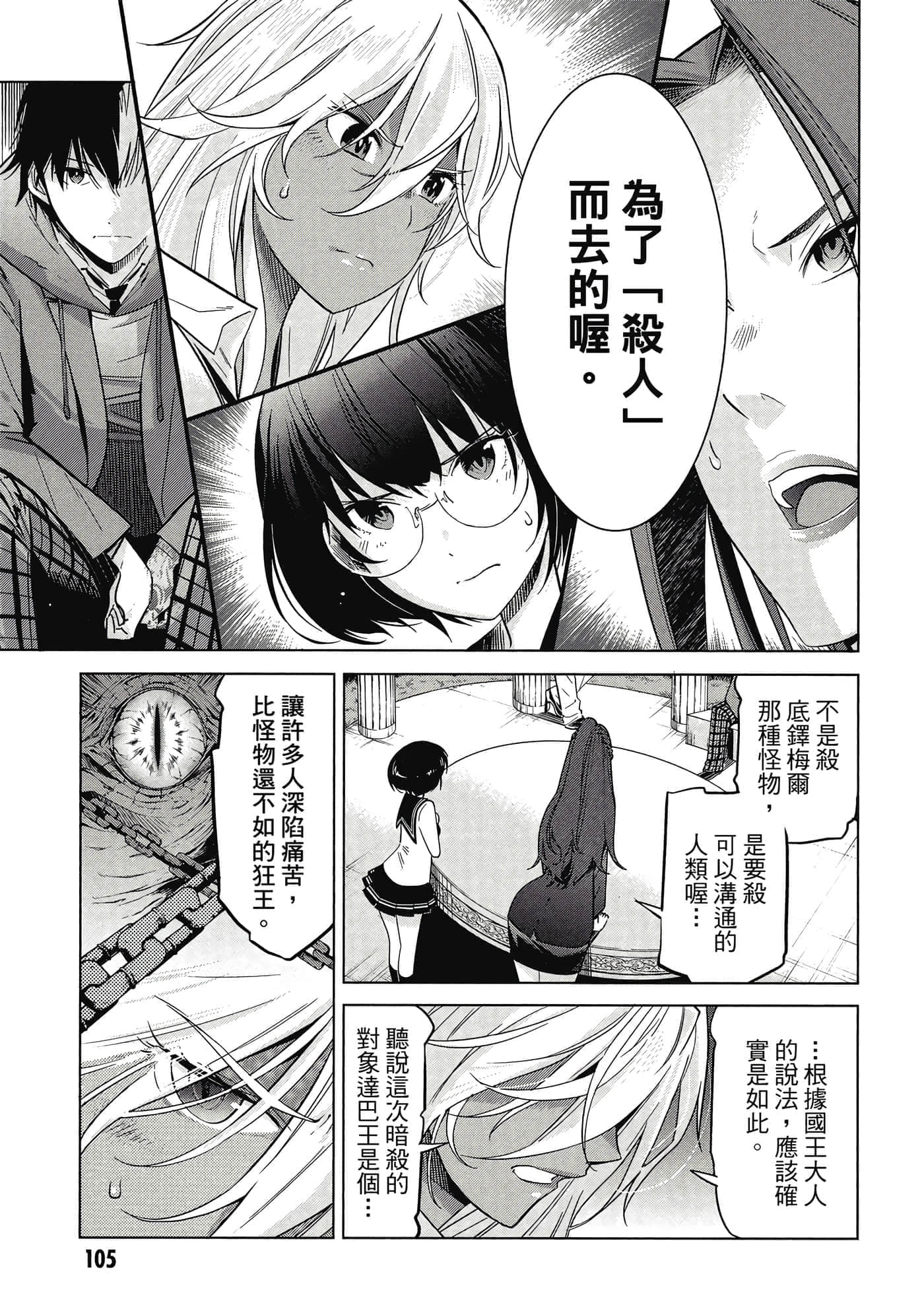 第 2 卷 第 106 页