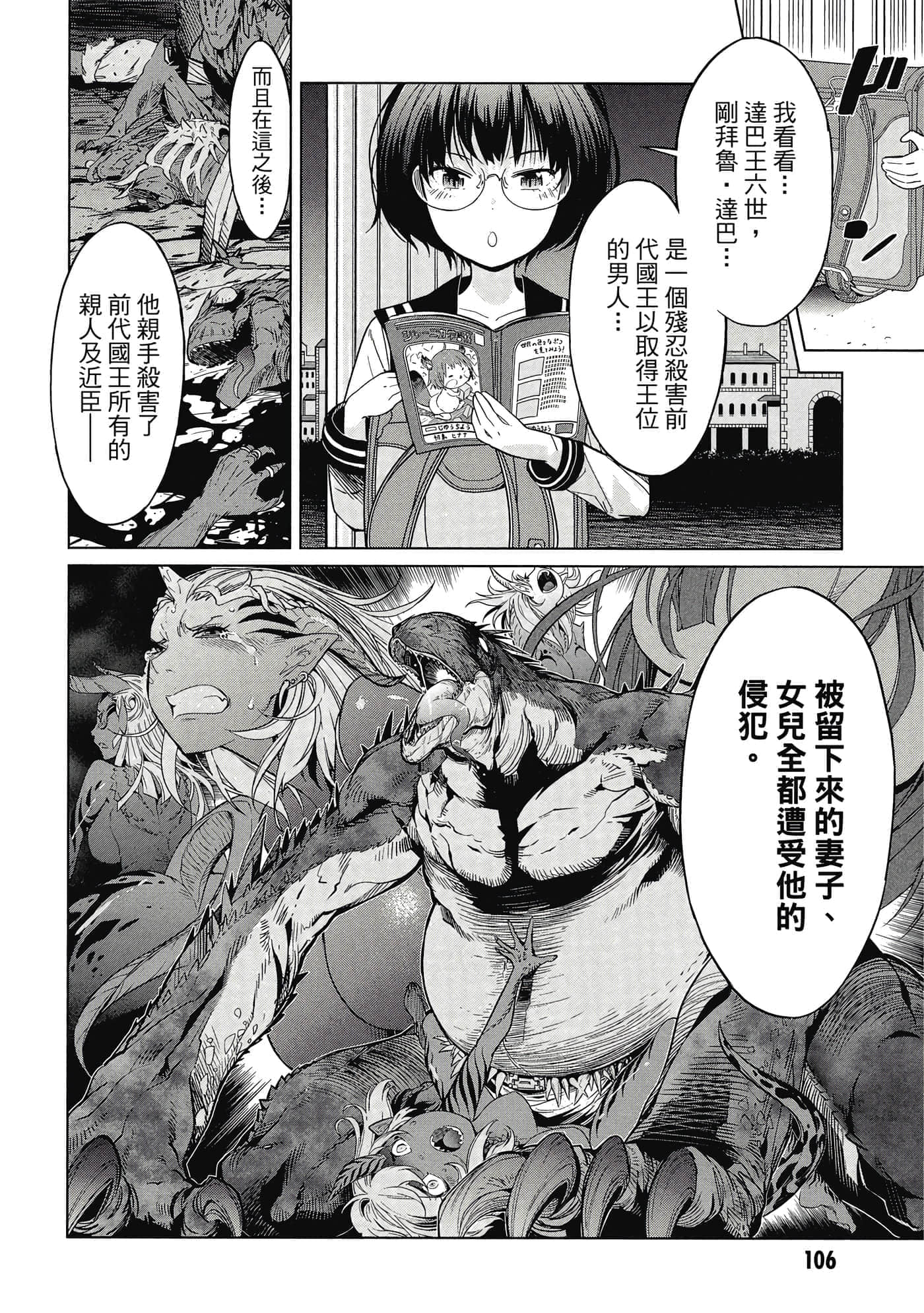 第 2 卷 第 107 页