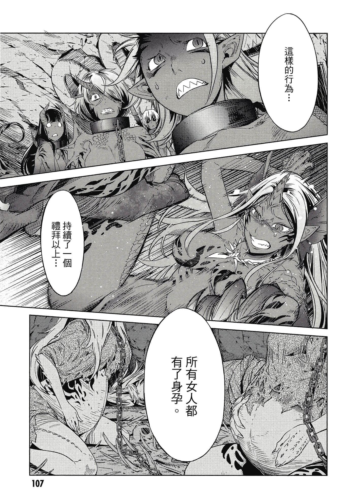 第 2 卷 第 108 页
