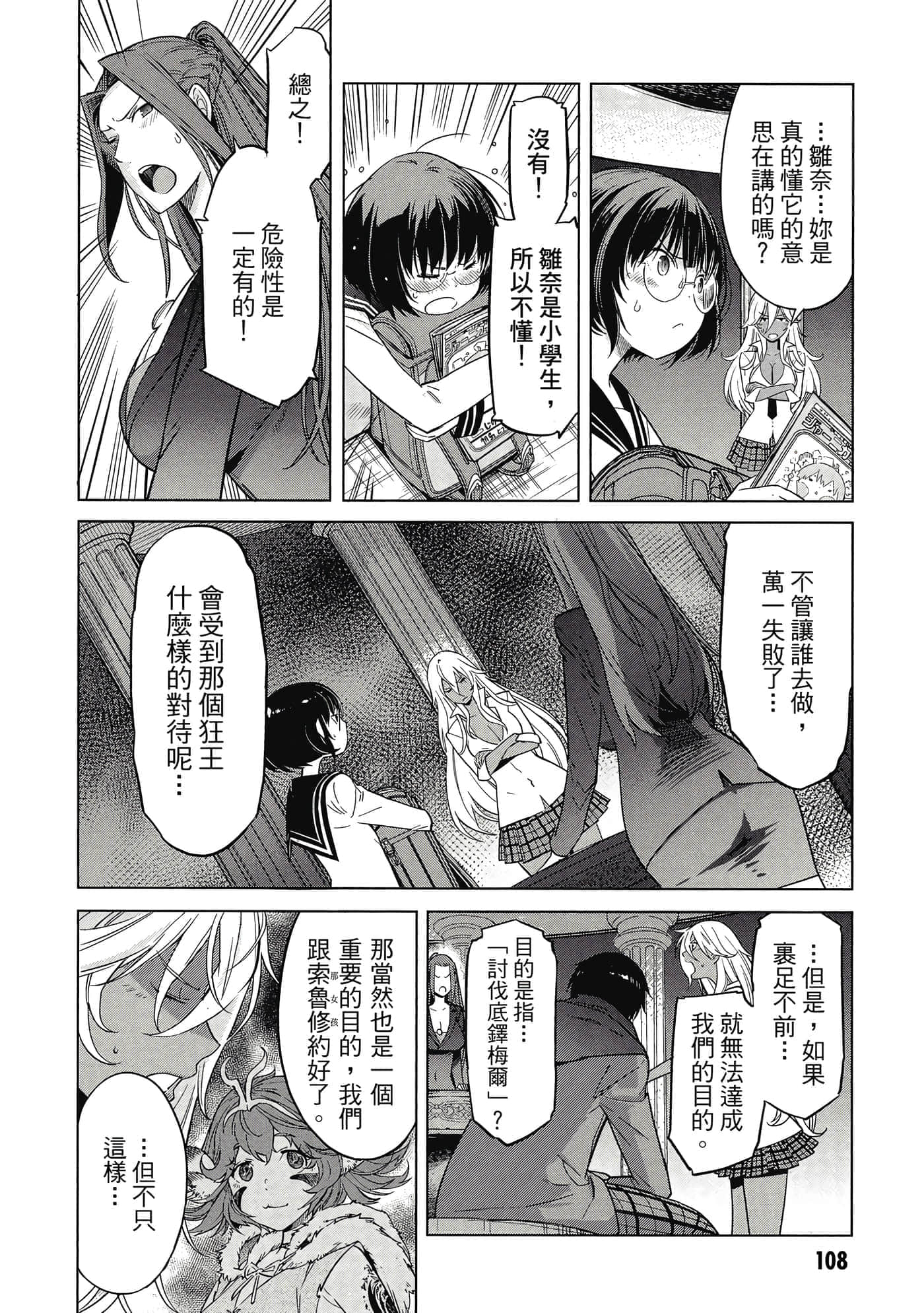 第 2 卷 第 109 页