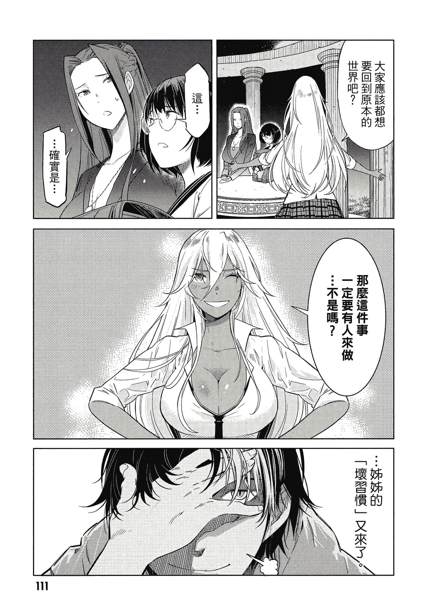 第 2 卷 第 112 页