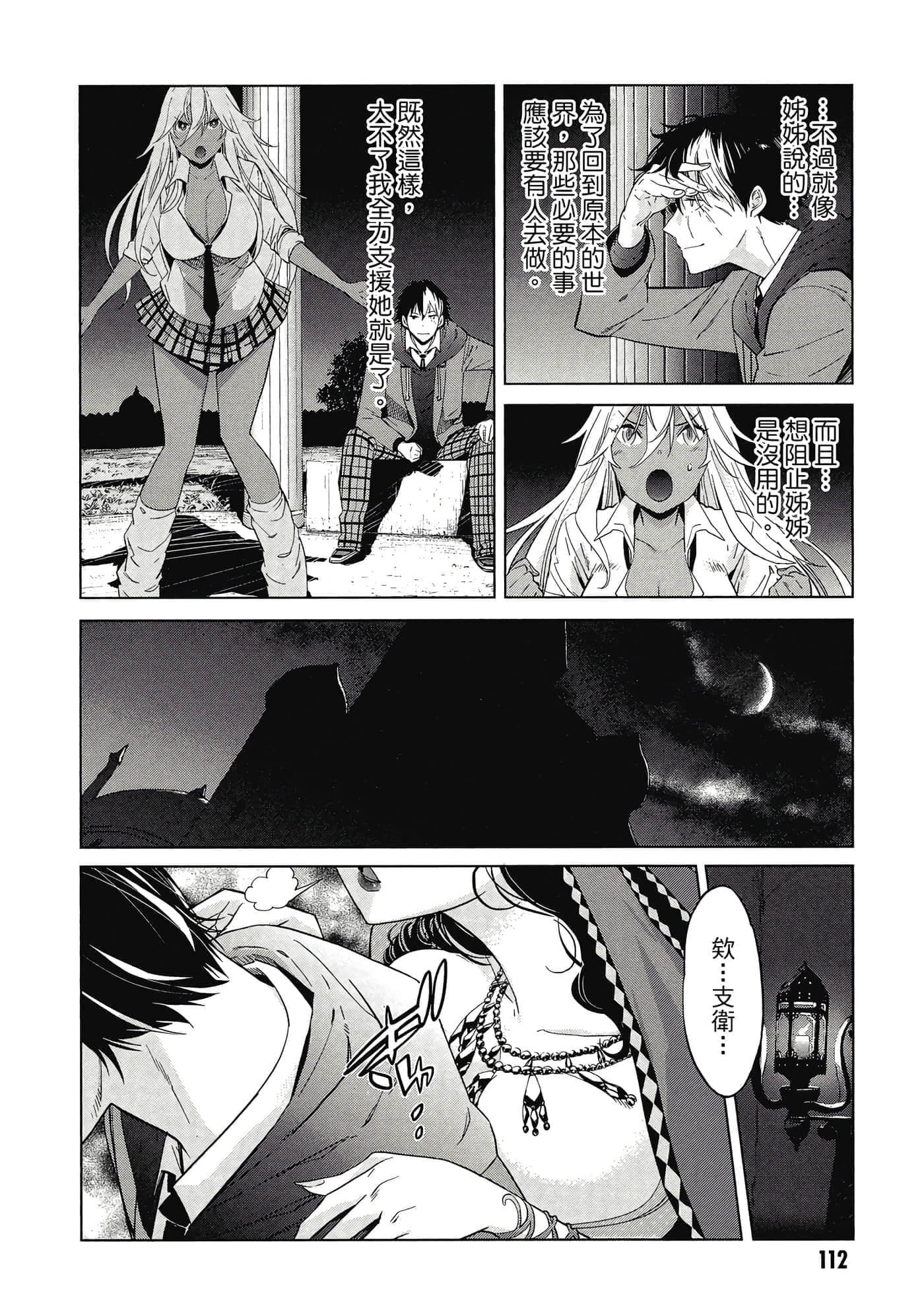第 2 卷 第 113 页
