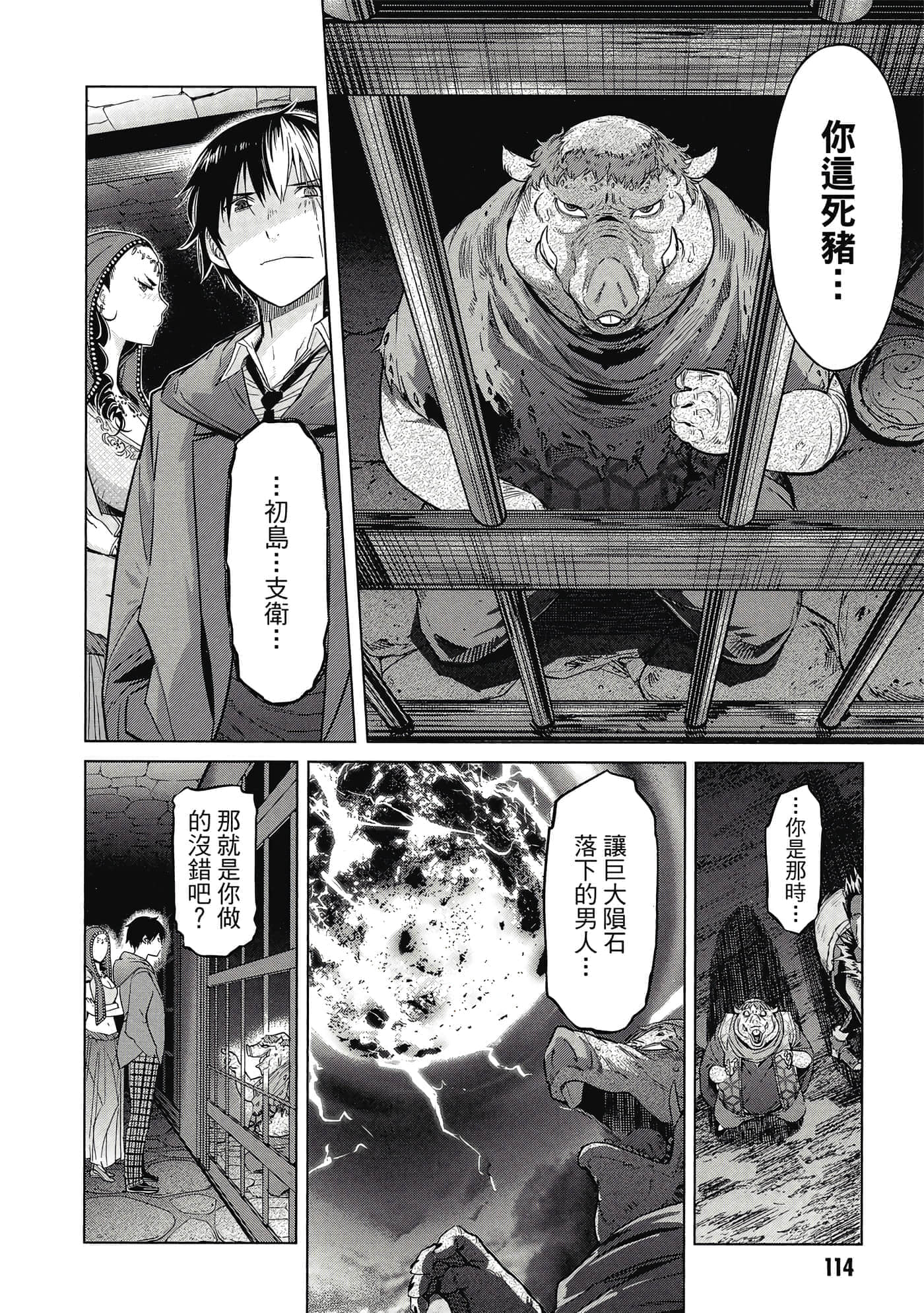 第 2 卷 第 115 页