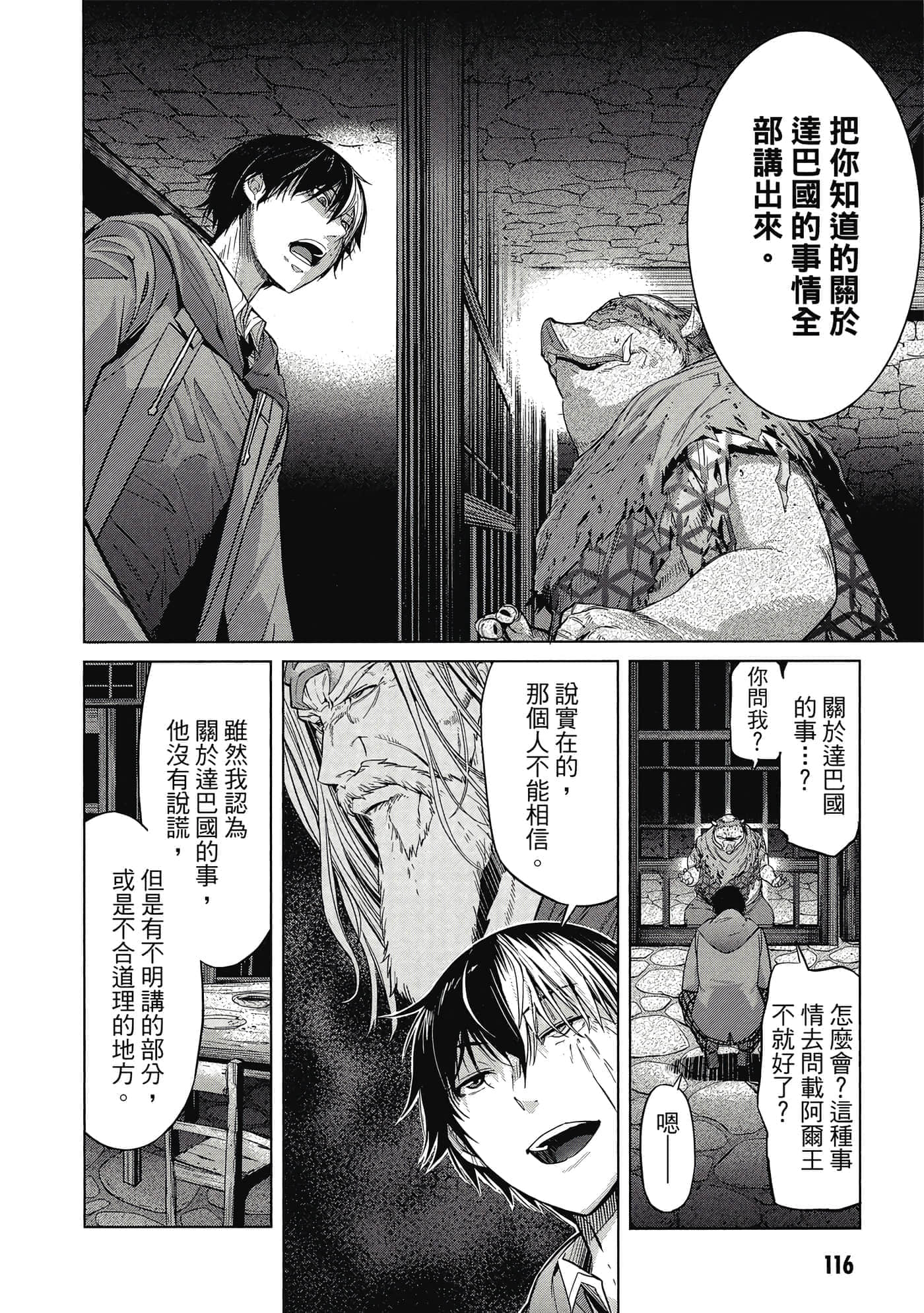 第 2 卷 第 117 页