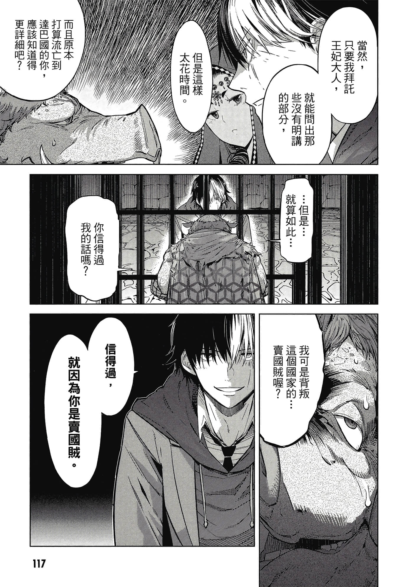 第 2 卷 第 118 页
