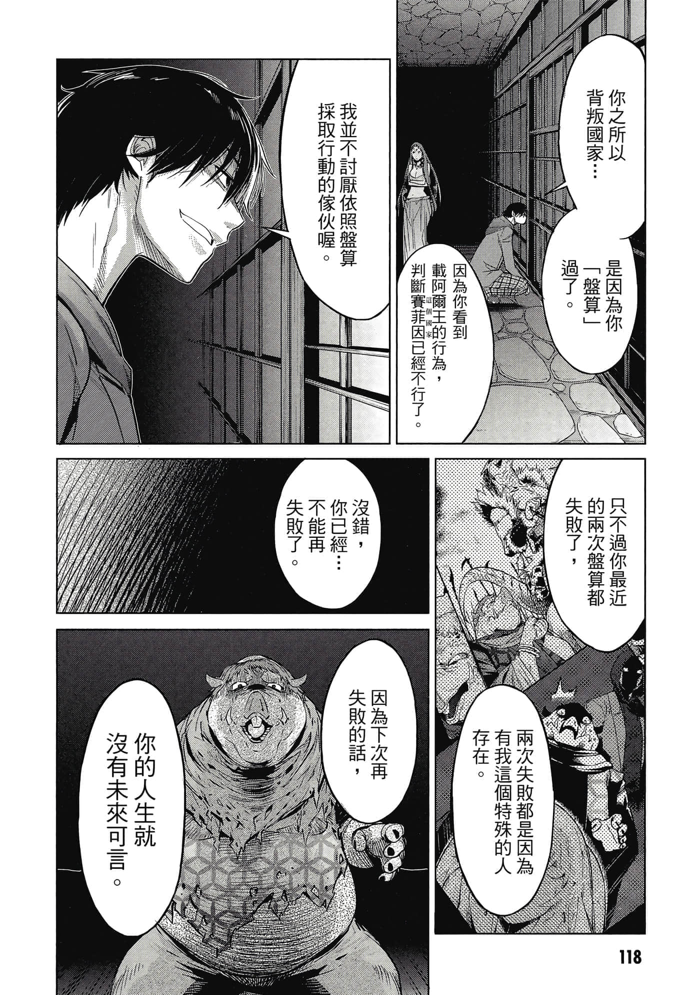 第 2 卷 第 119 页
