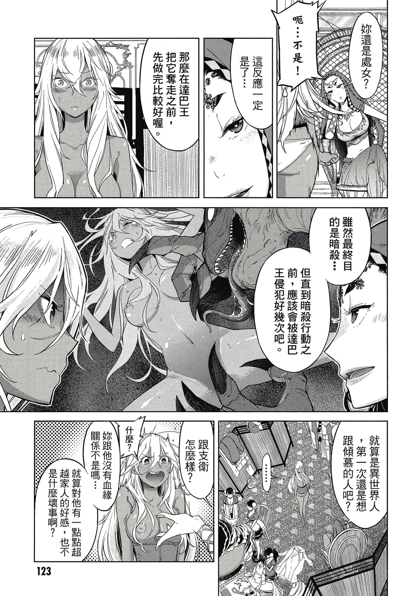 第 2 卷 第 124 页