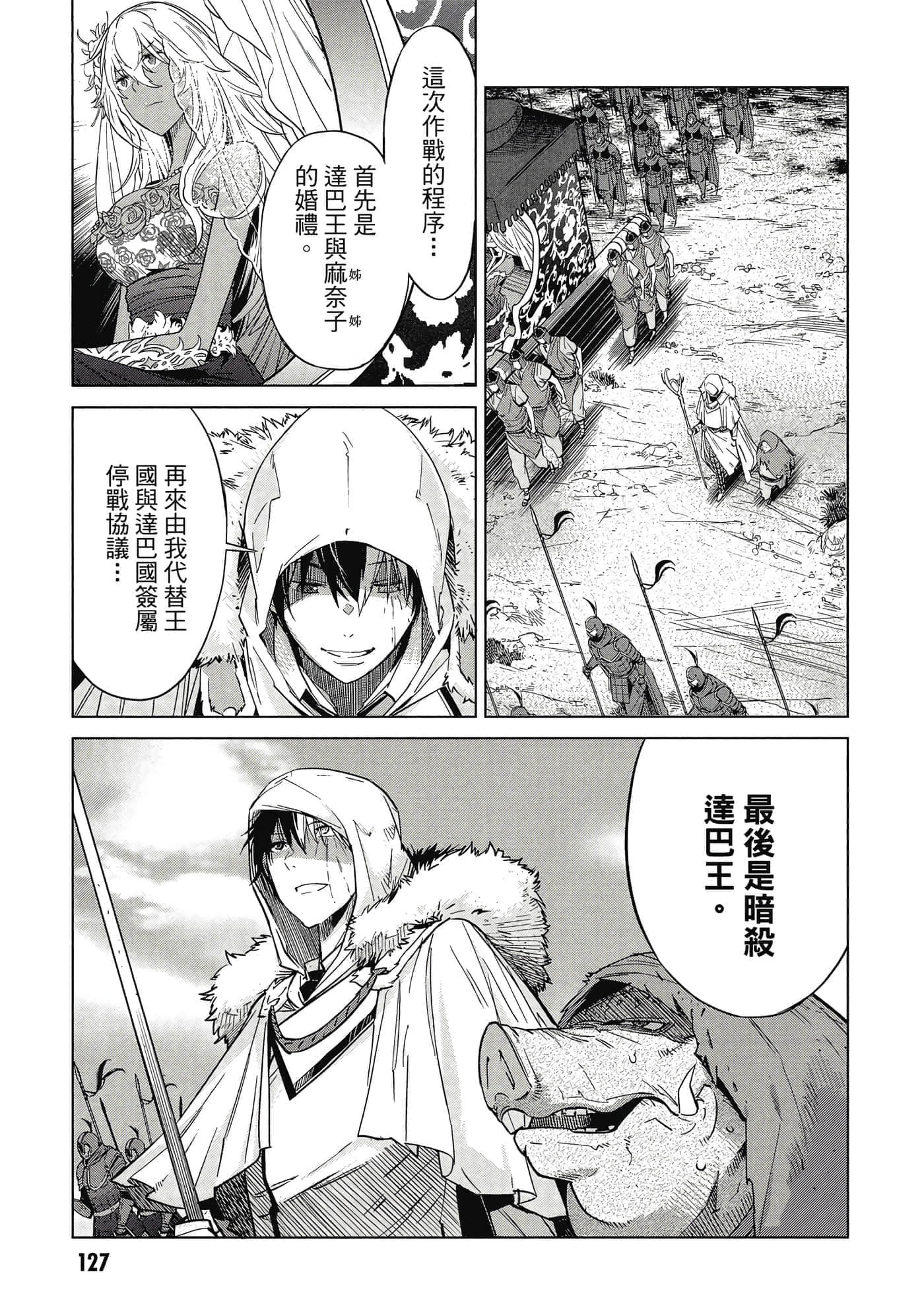 第 2 卷 第 128 页