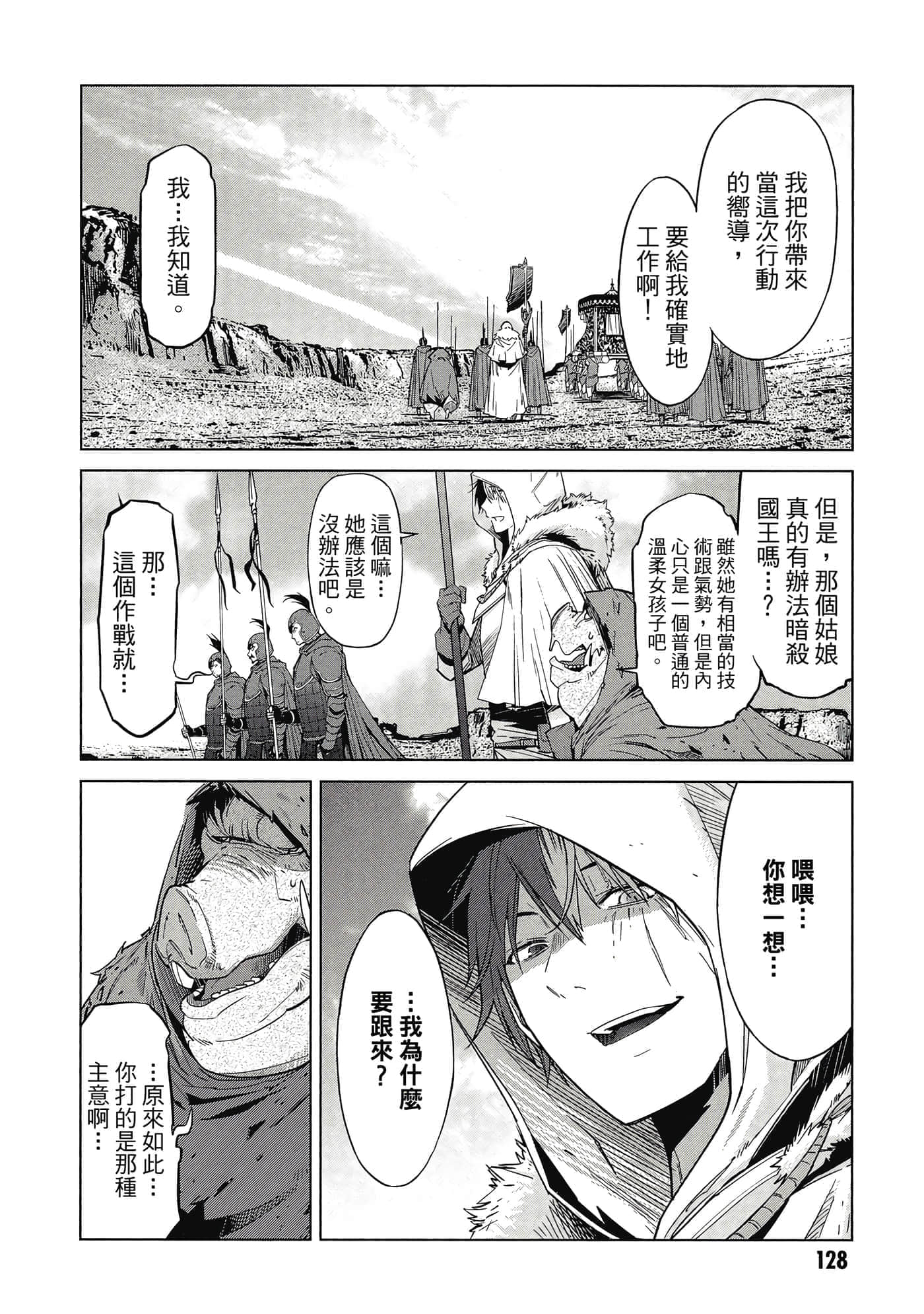第 2 卷 第 129 页