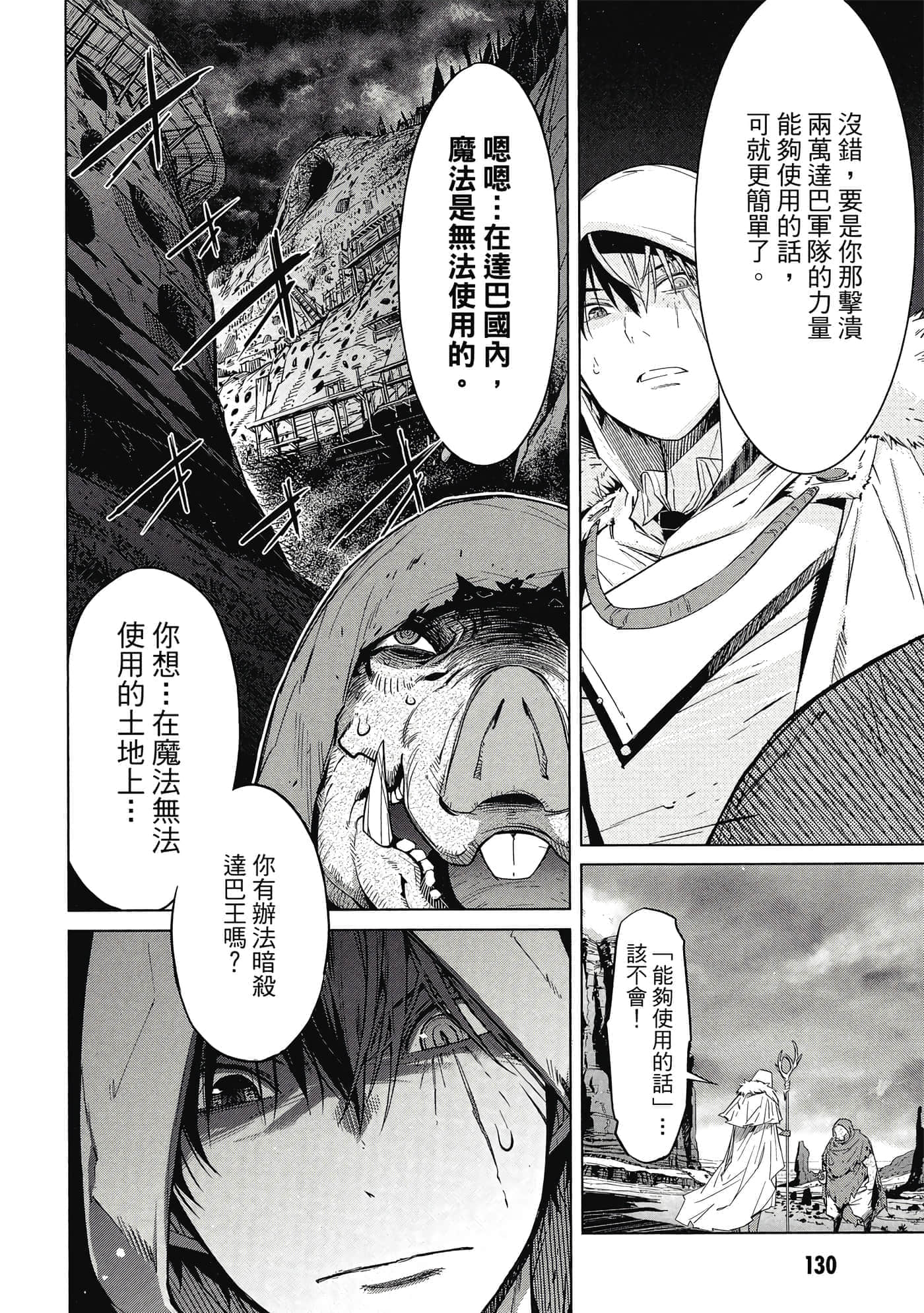 第 2 卷 第 131 页