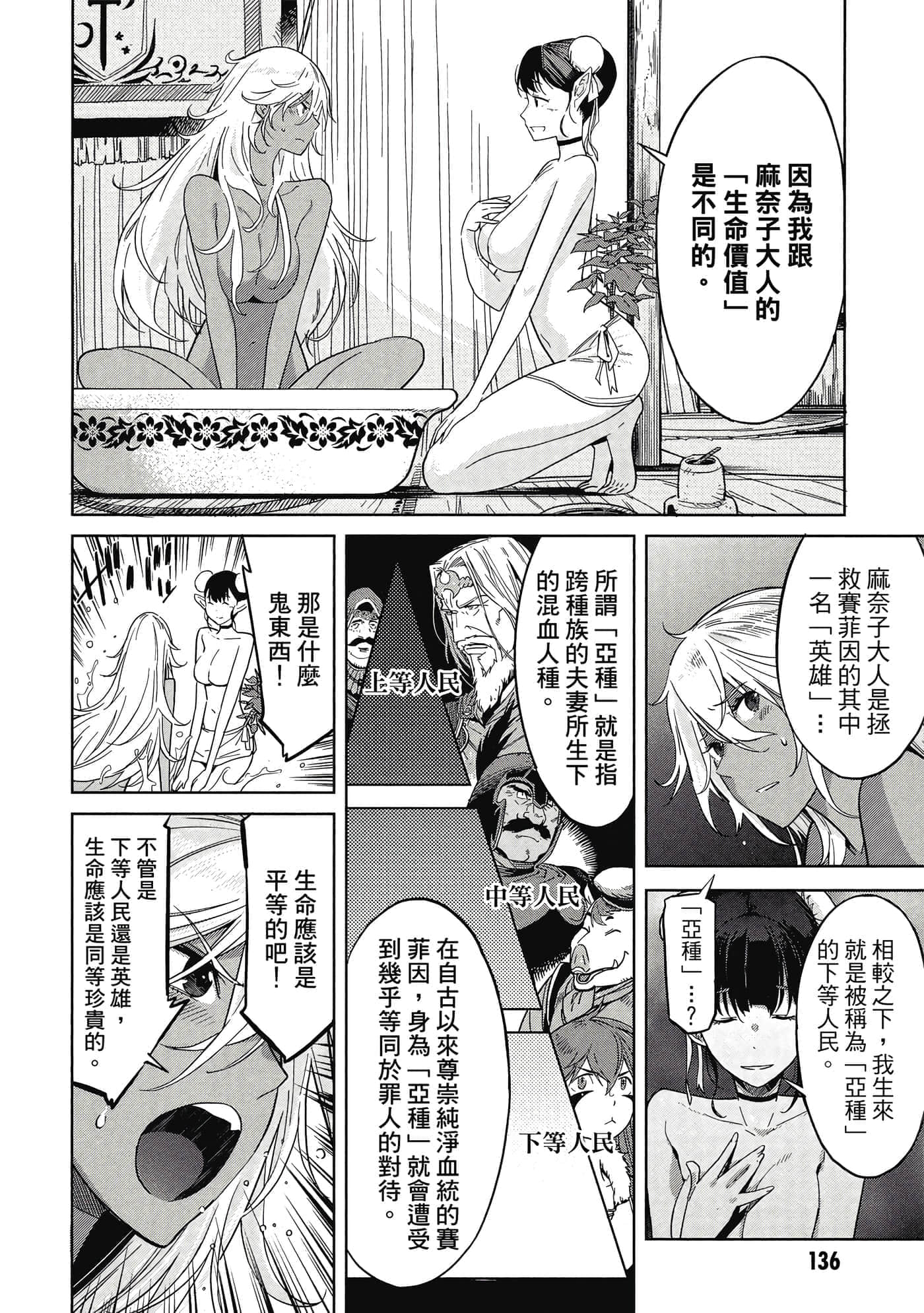 第 2 卷 第 137 页
