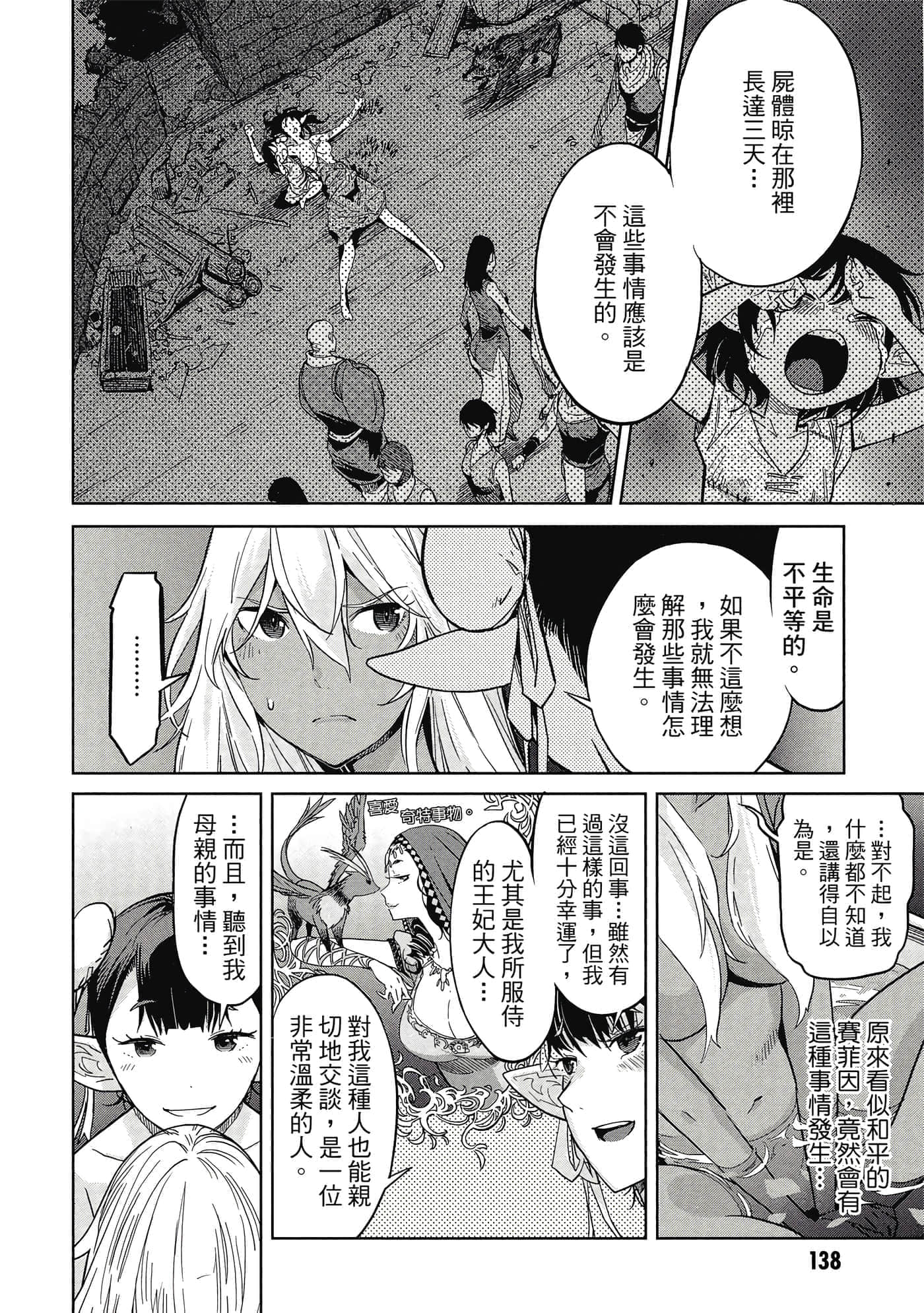 第 2 卷 第 139 页
