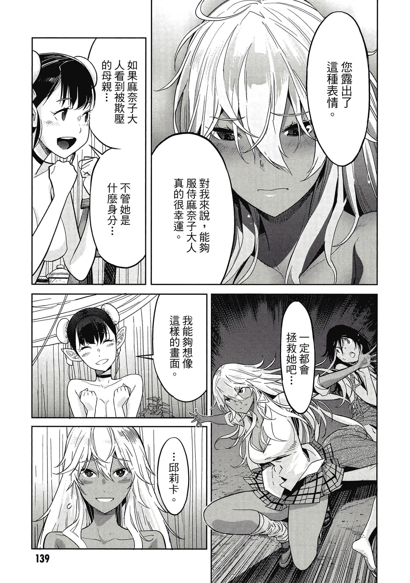 第 2 卷 第 140 页