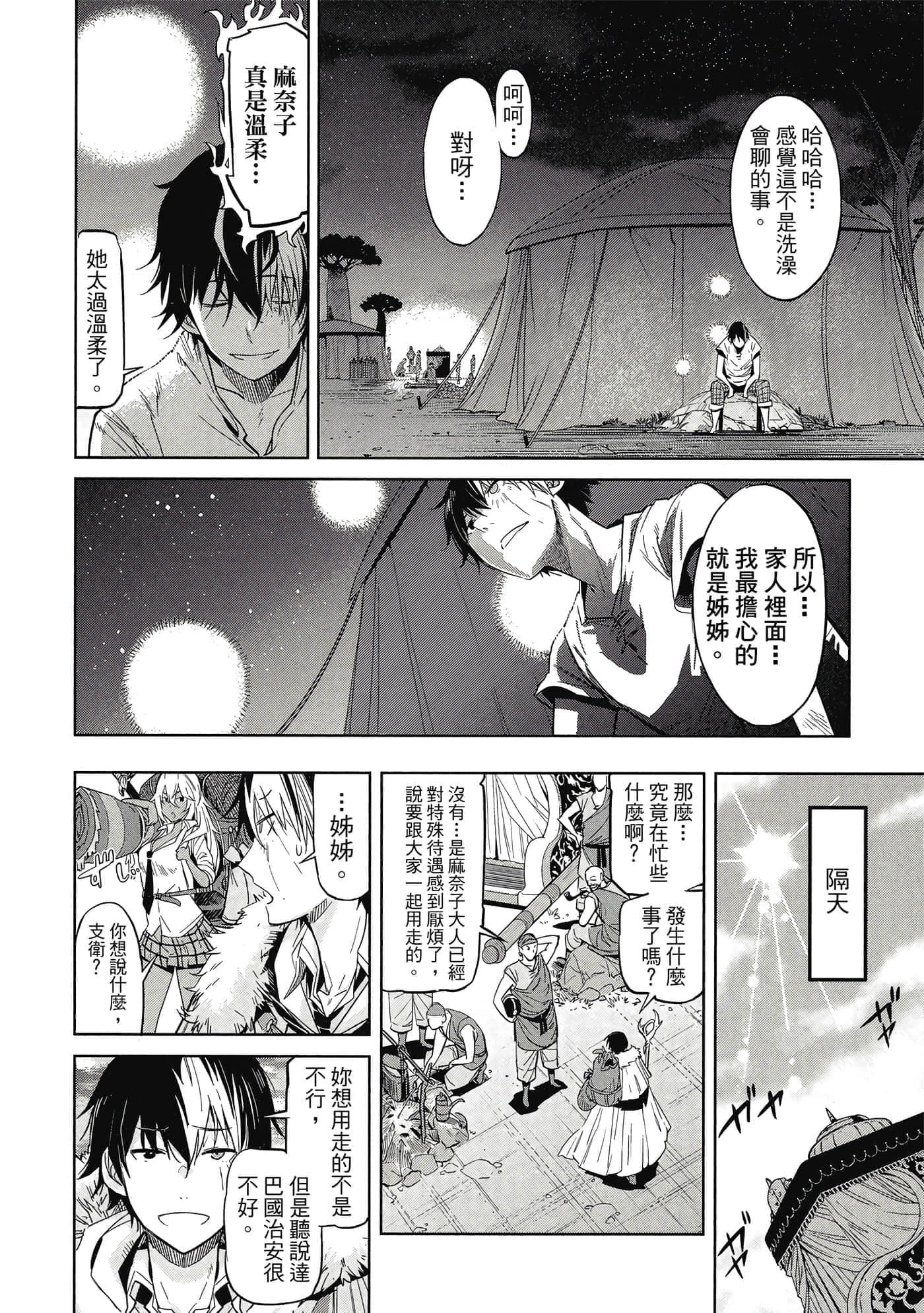 第 2 卷 第 141 页