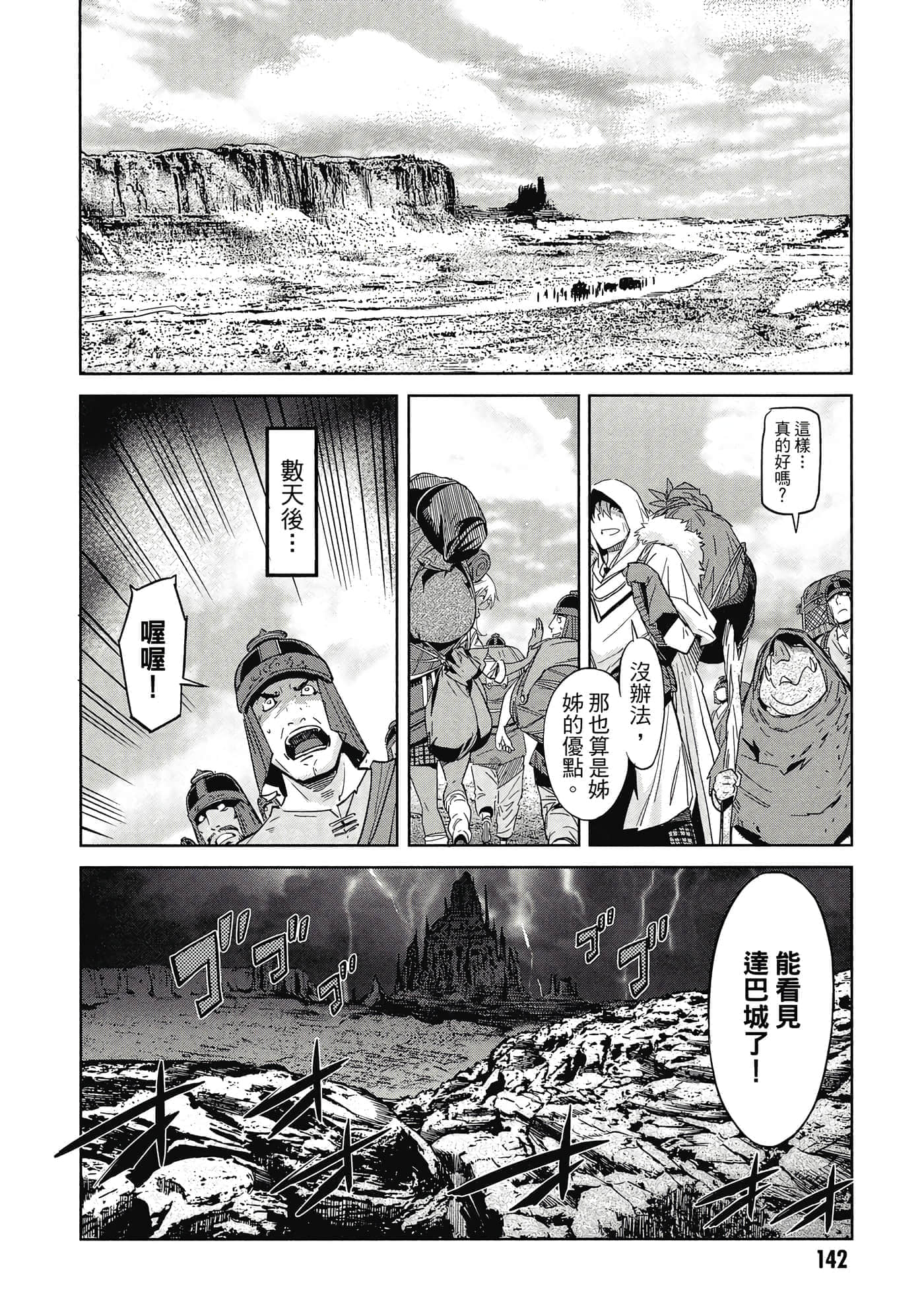 第 2 卷 第 143 页