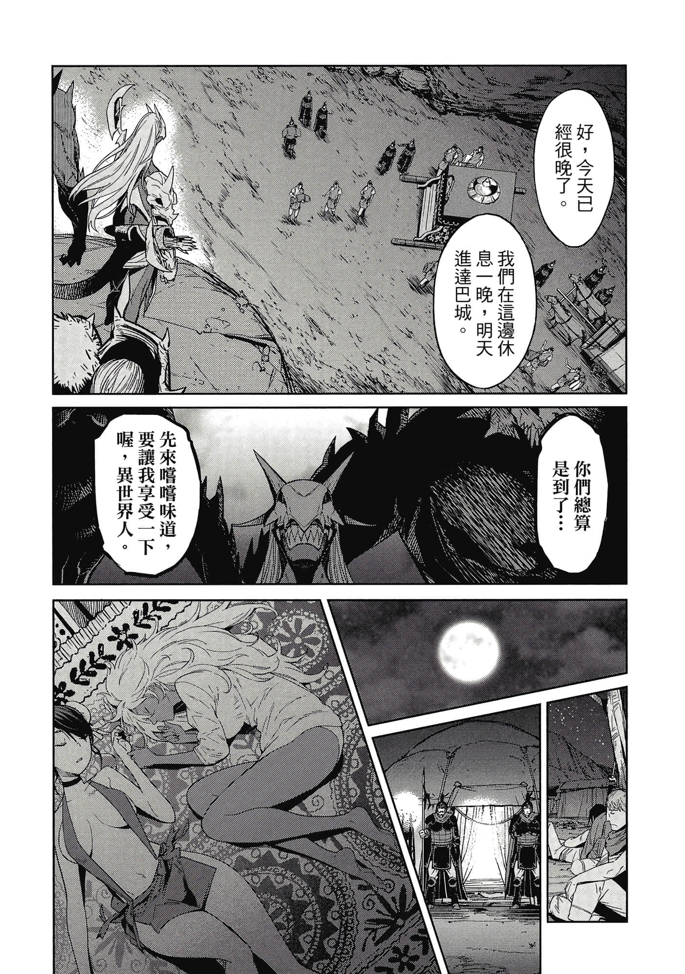 第 2 卷 第 144 页