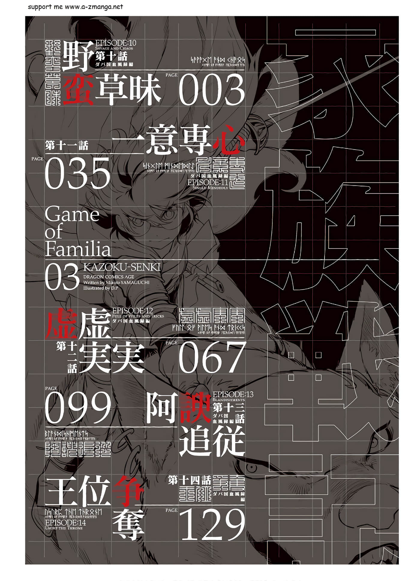 第 3 卷 第 4 页