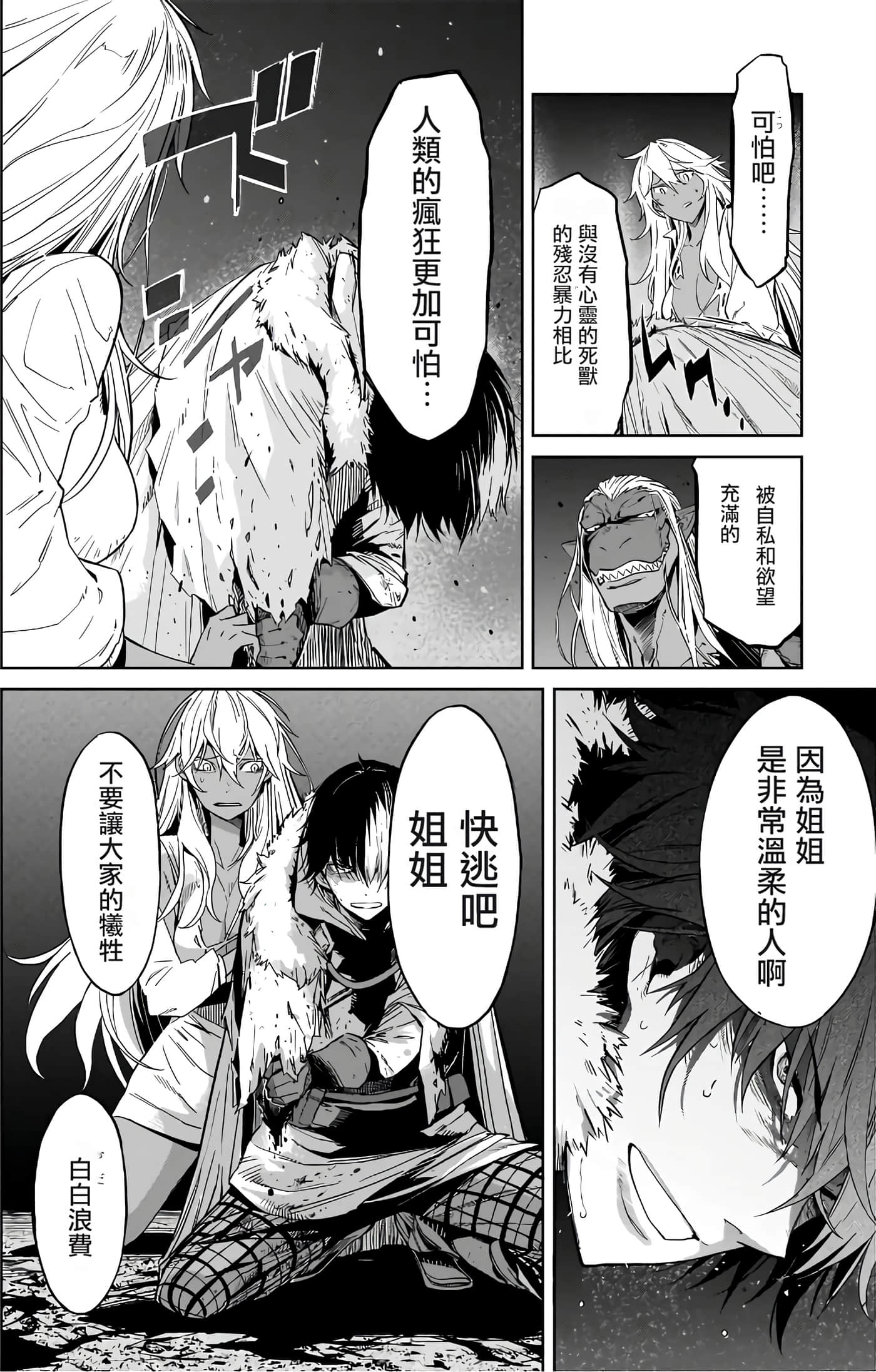 第 3 卷 第 10 页