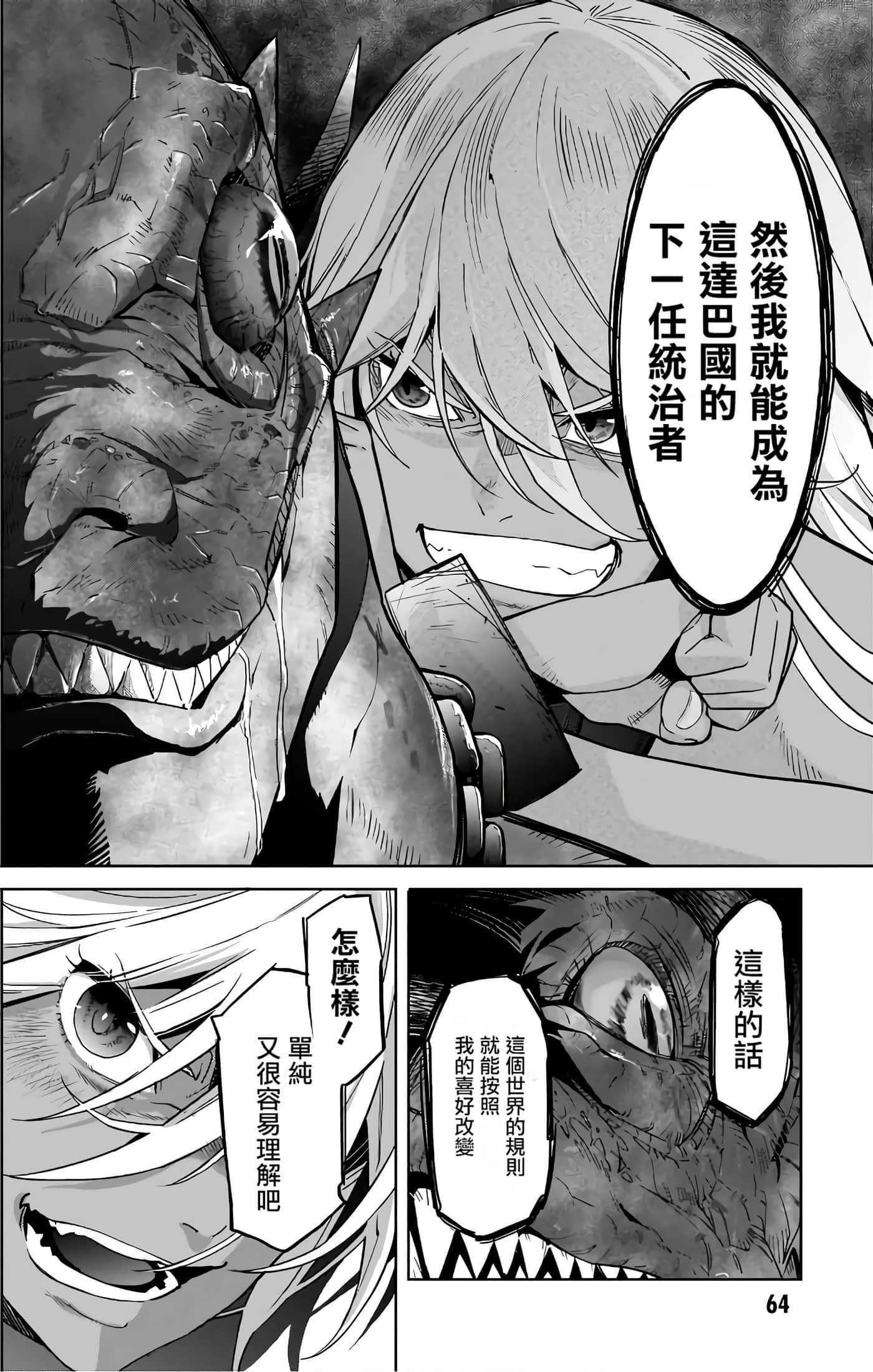 第 3 卷 第 66 页