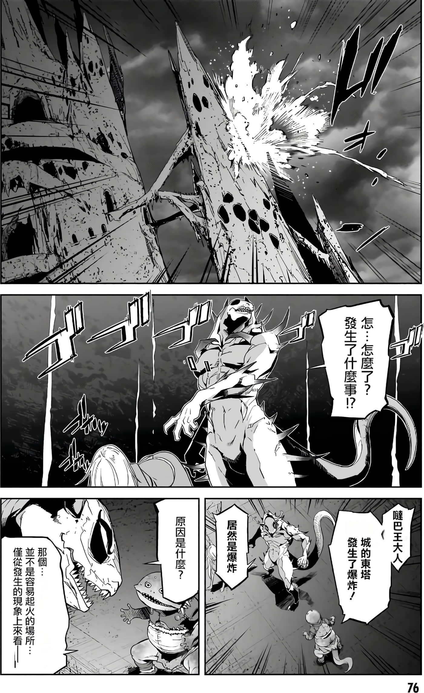 第 3 卷 第 78 页