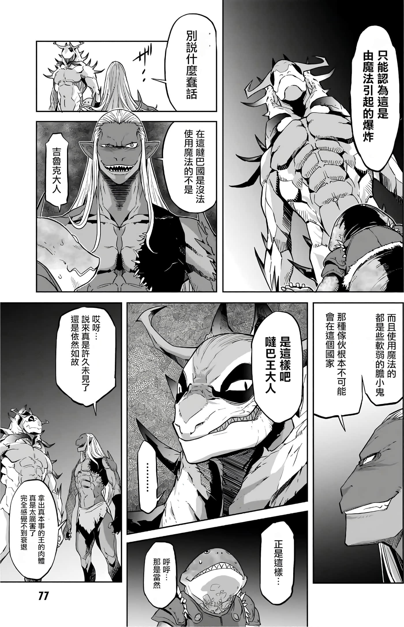 第 3 卷 第 79 页