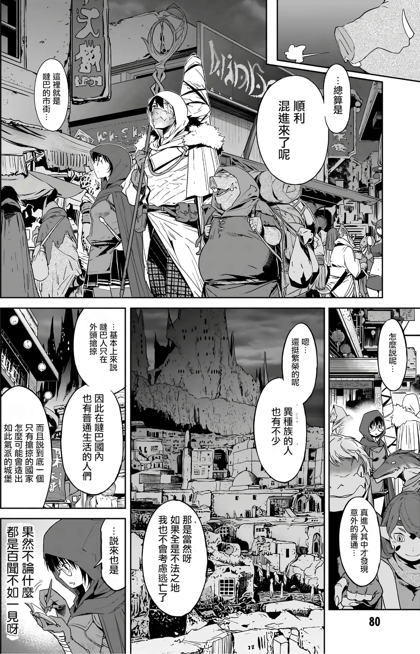 第 3 卷 第 82 页