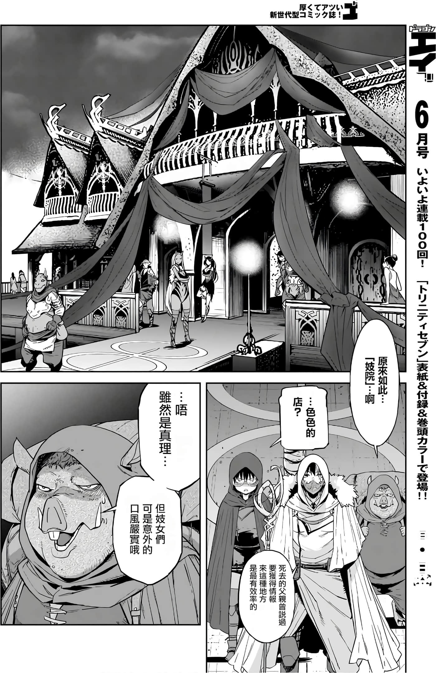 第 3 卷 第 84 页