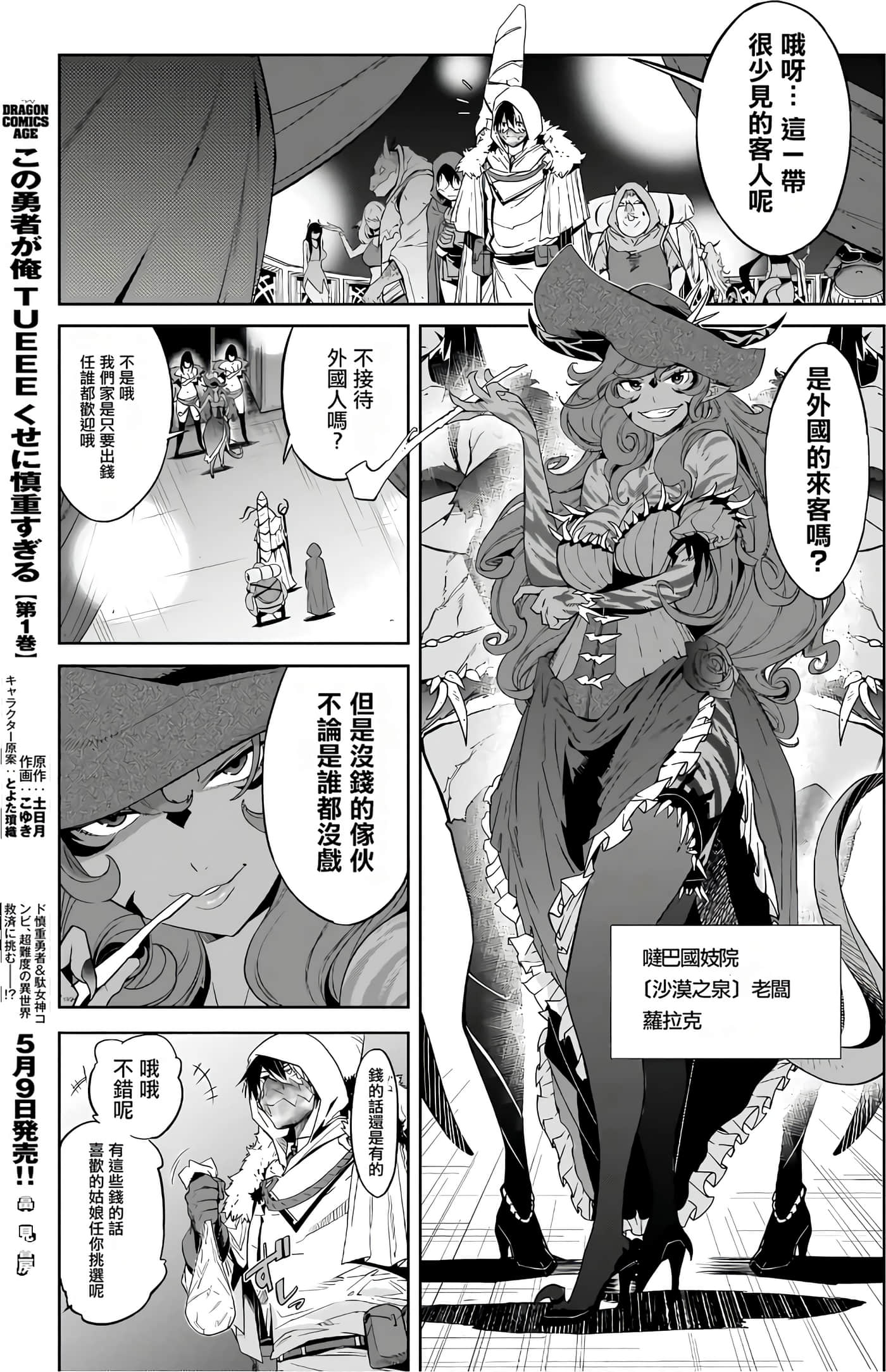 第 3 卷 第 85 页