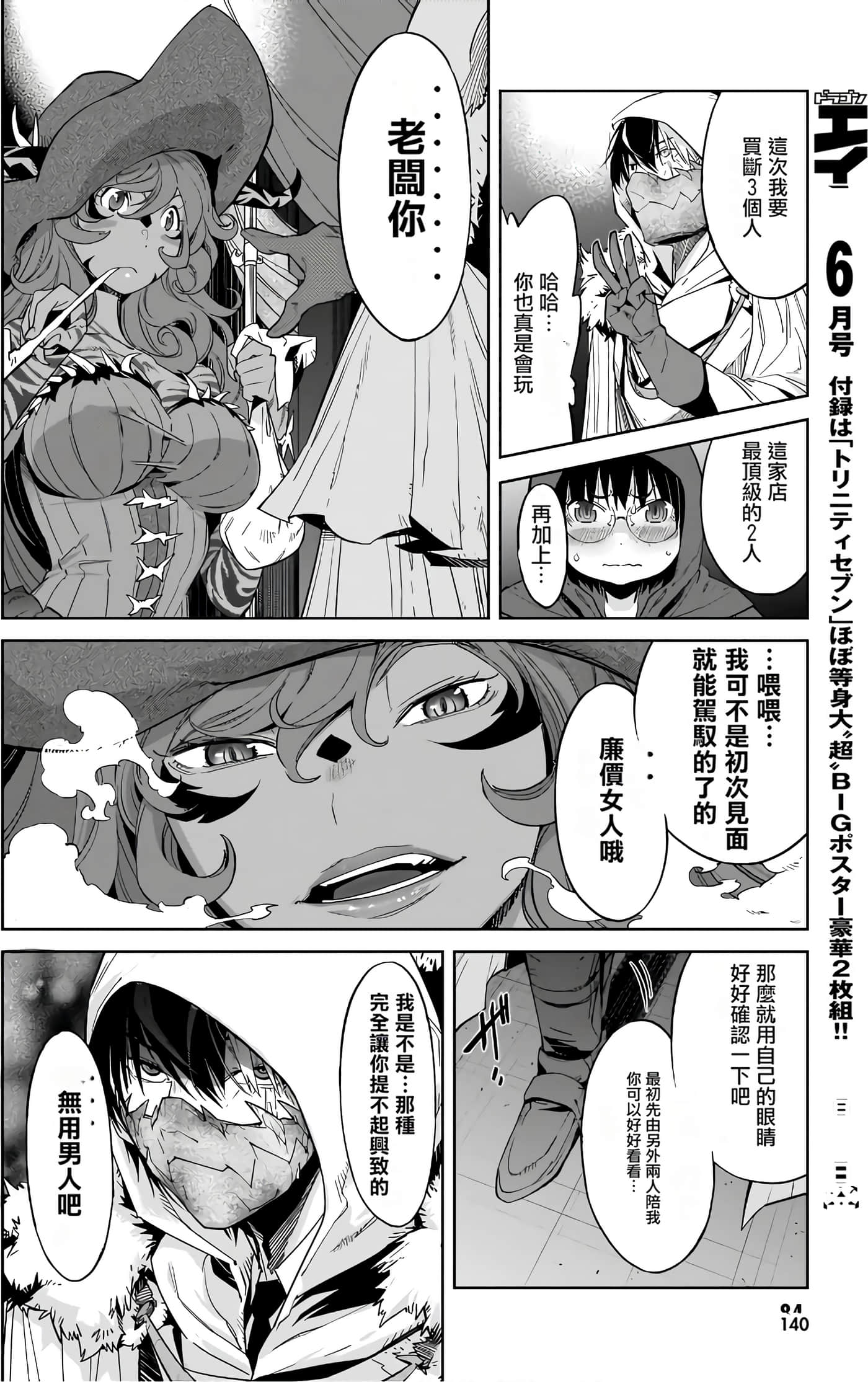 第 3 卷 第 86 页