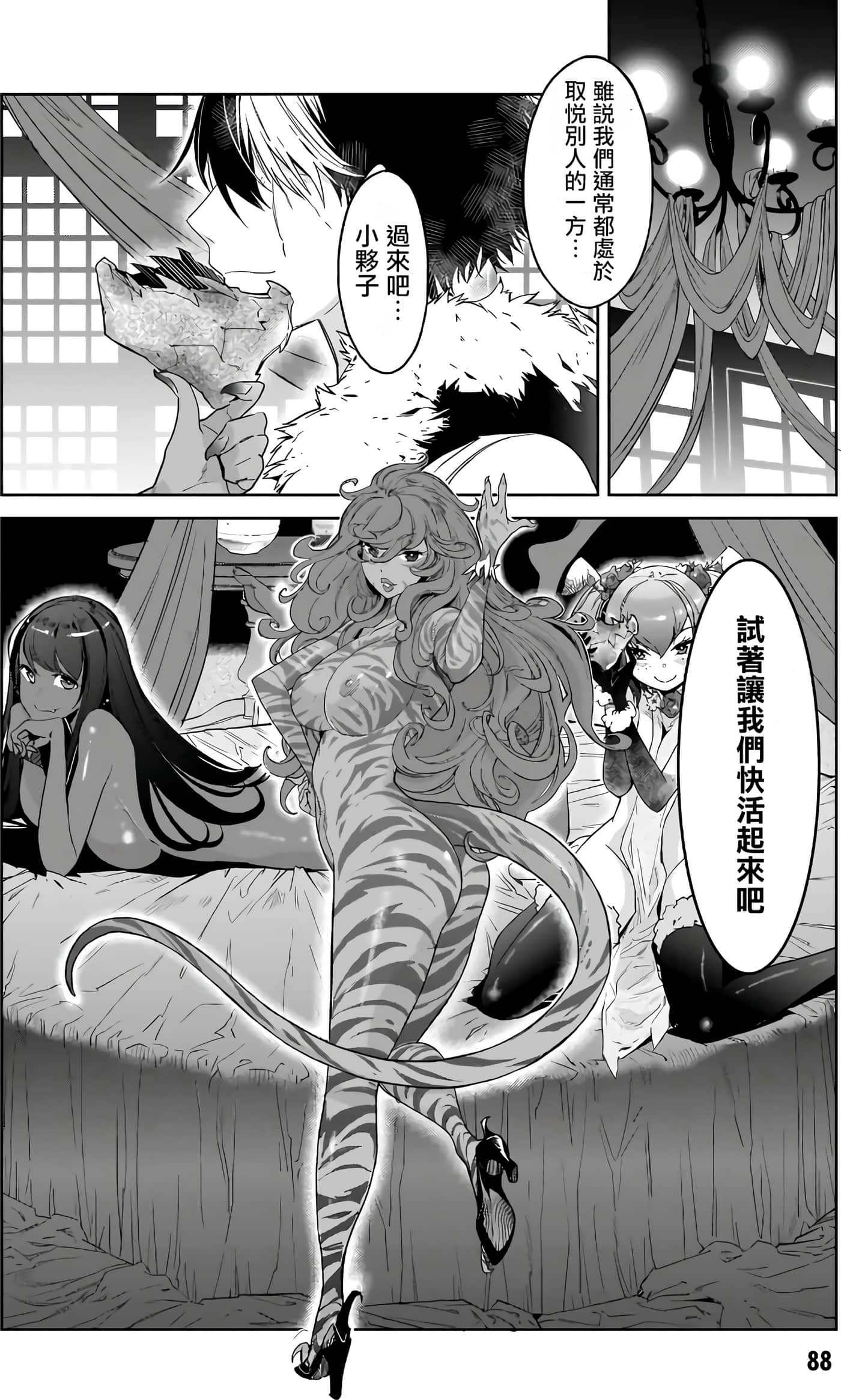 第 3 卷 第 90 页