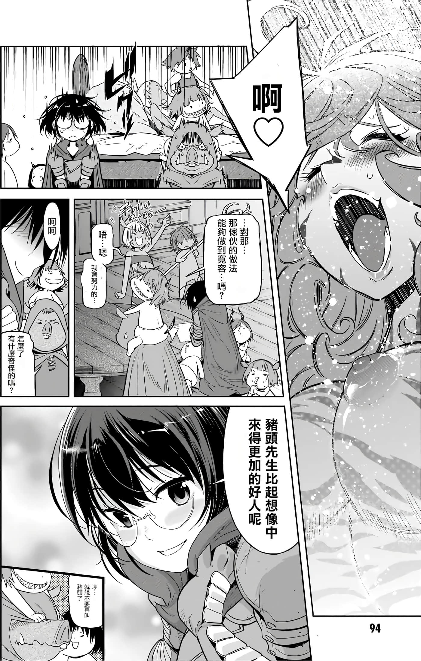 第 3 卷 第 96 页