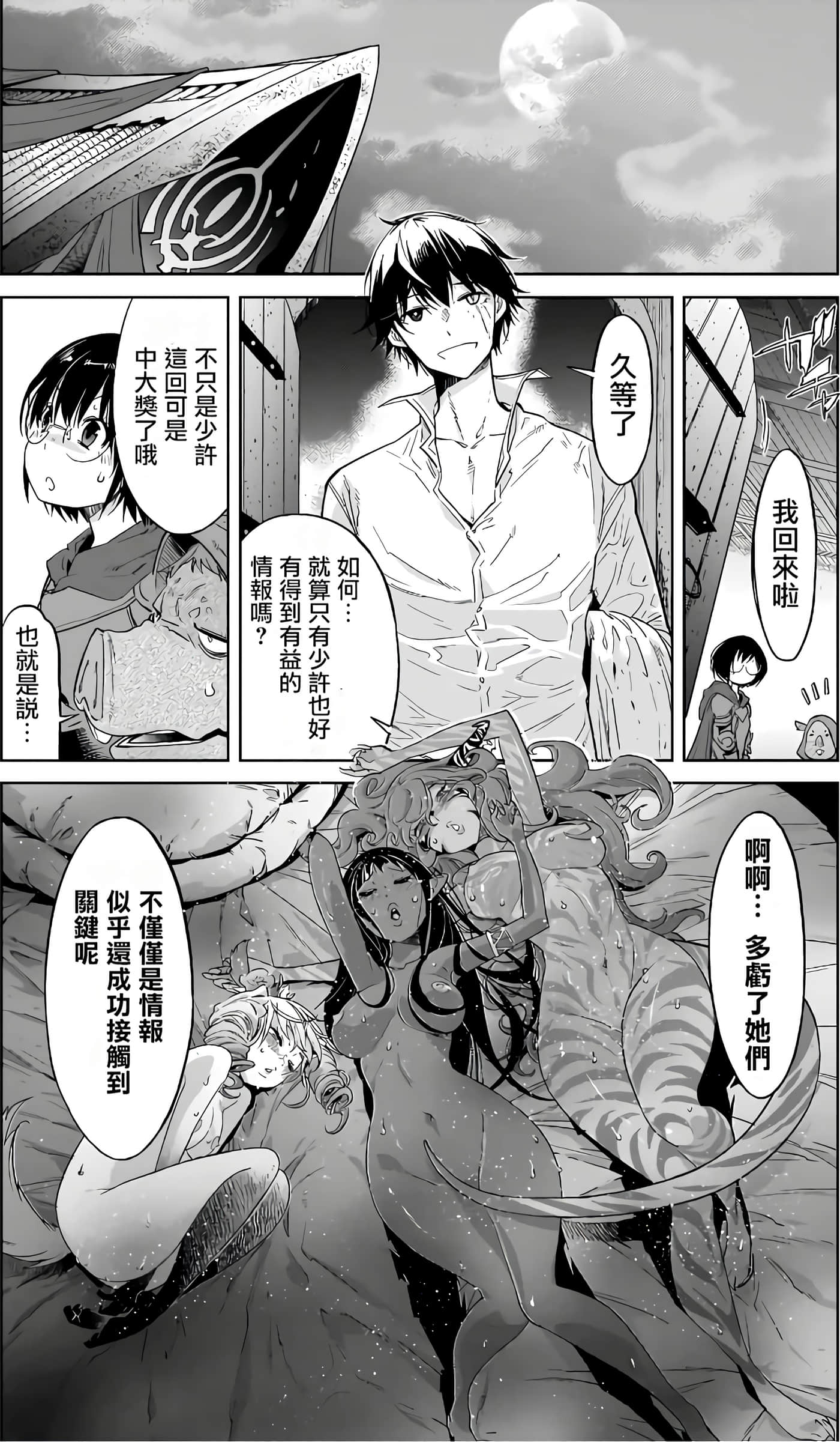 第 3 卷 第 97 页