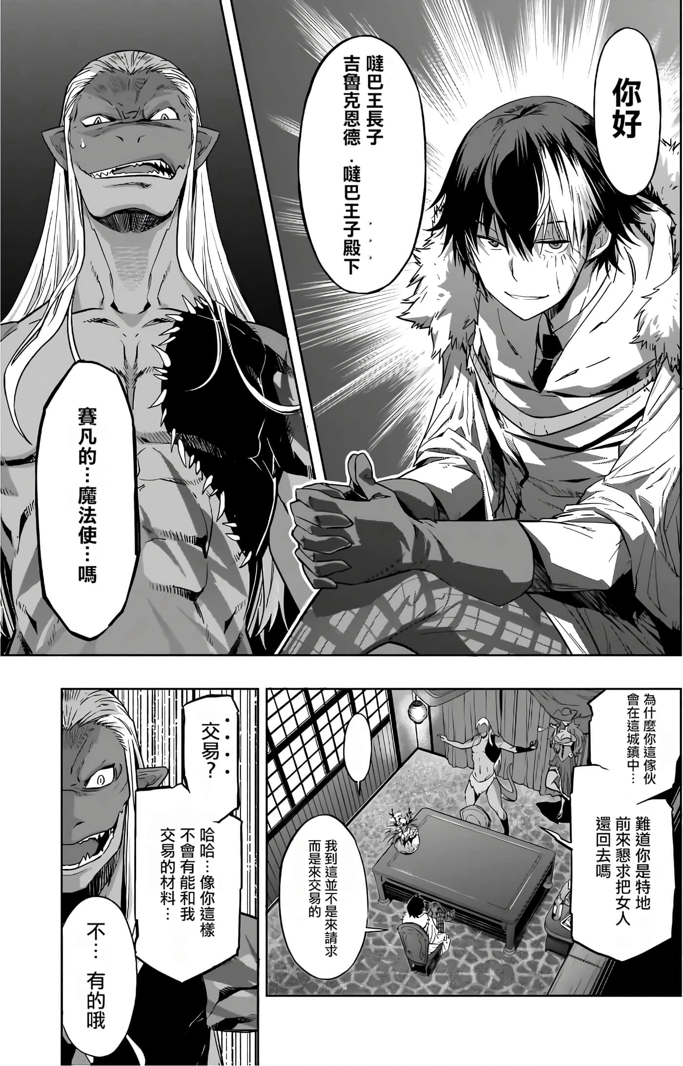第 3 卷 第 99 页