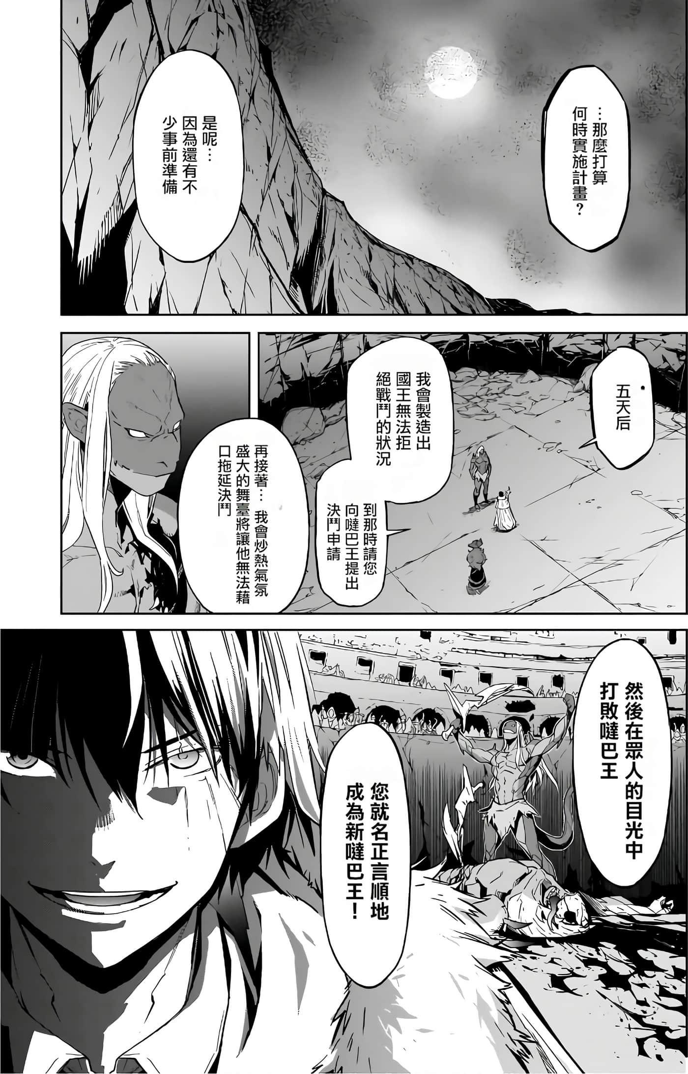 第 3 卷 第 112 页