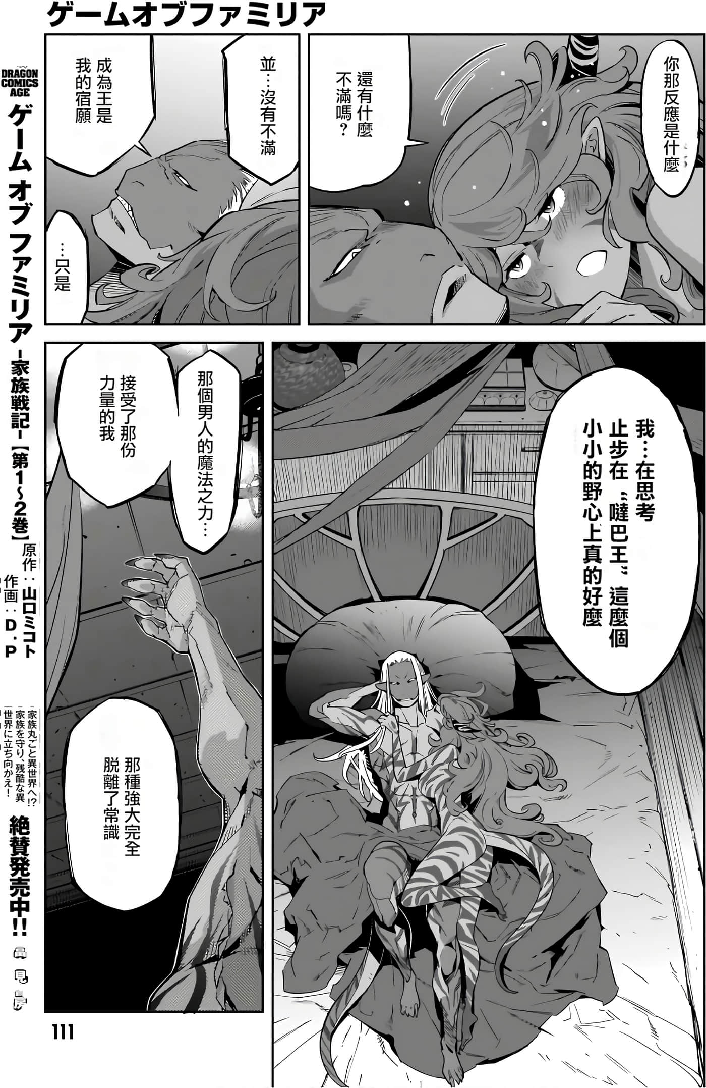 第 3 卷 第 114 页