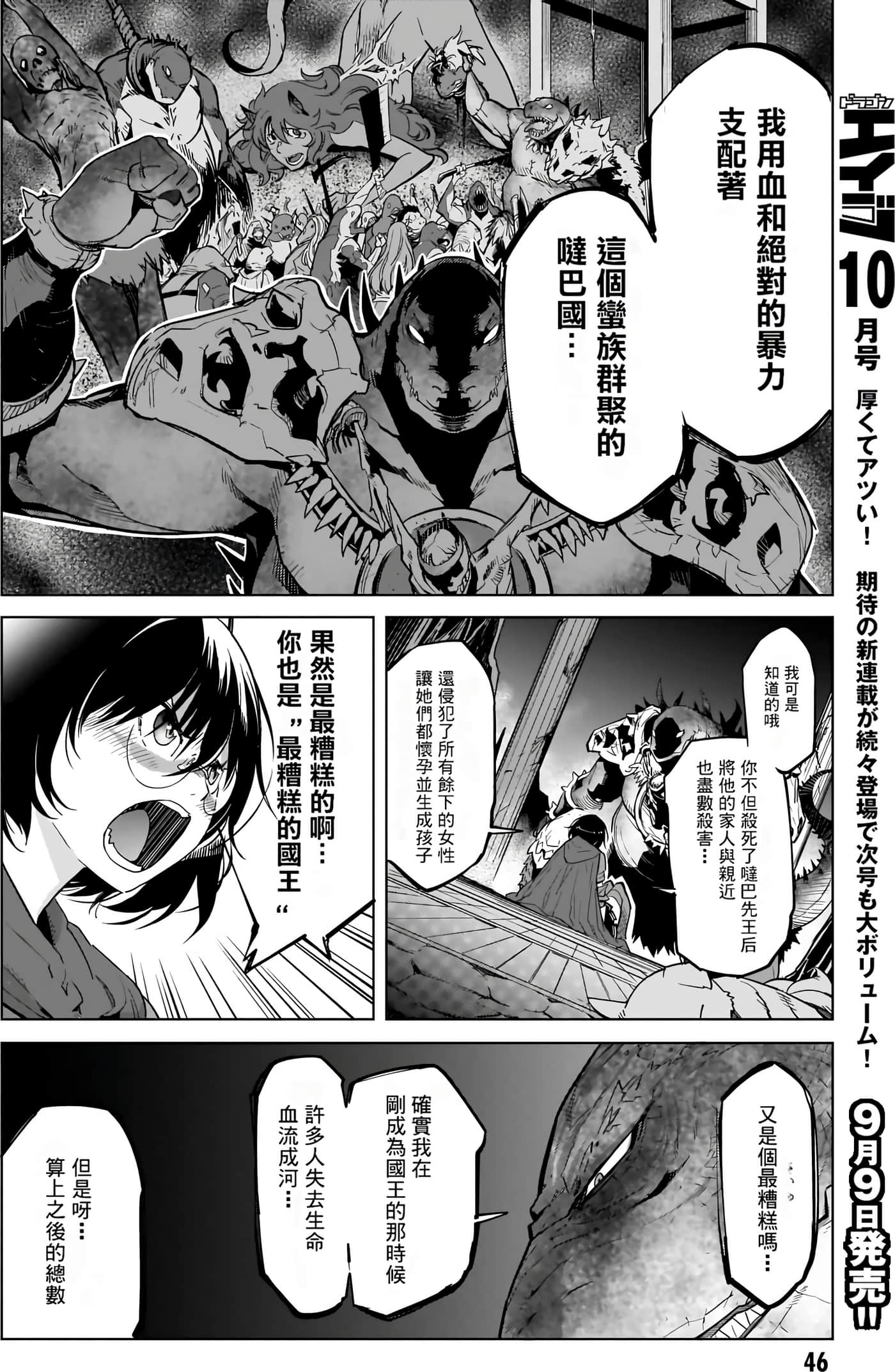 第 4 卷 第 48 页