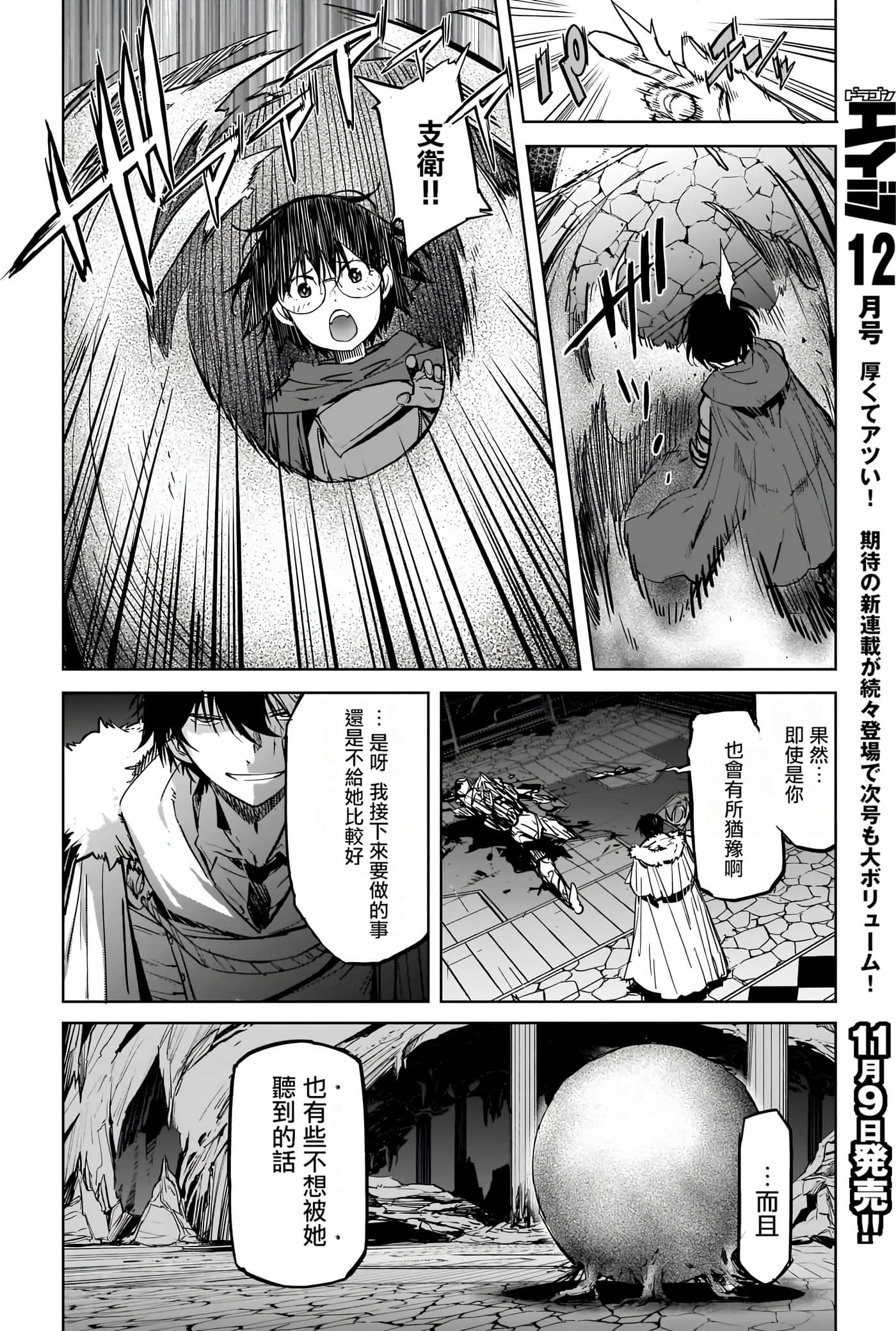 第 4 卷 第 86 页