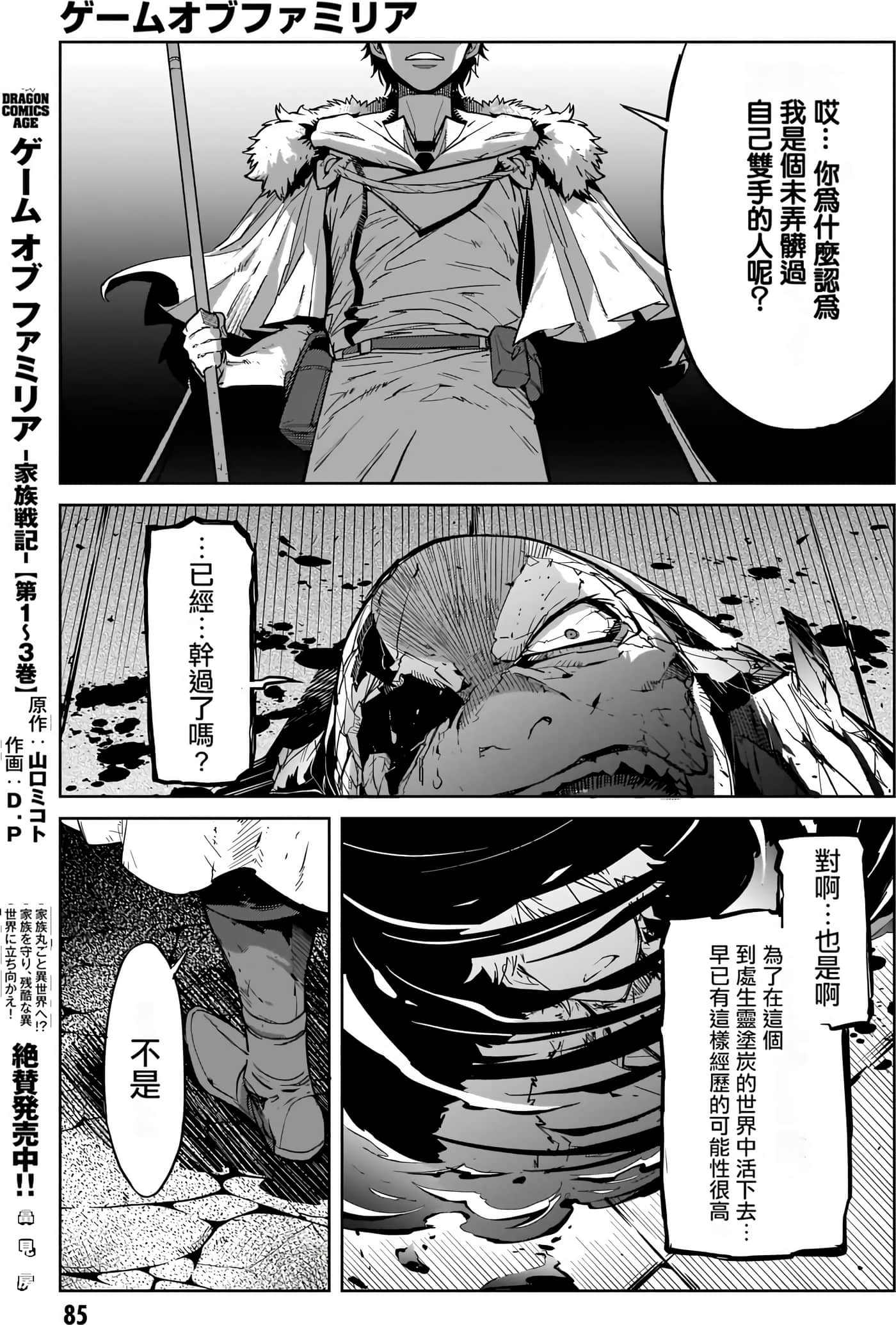 第 4 卷 第 87 页