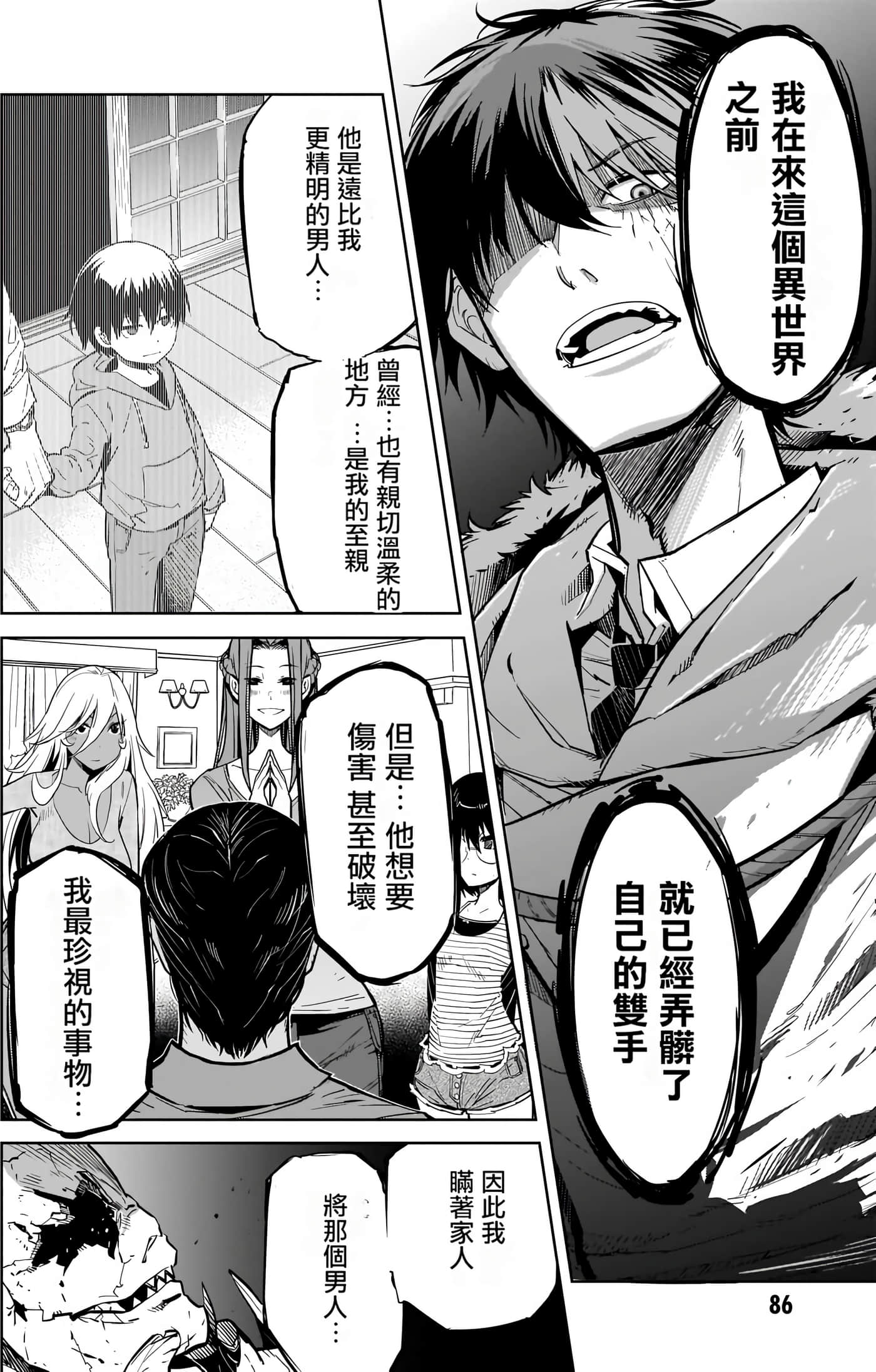 第 4 卷 第 88 页