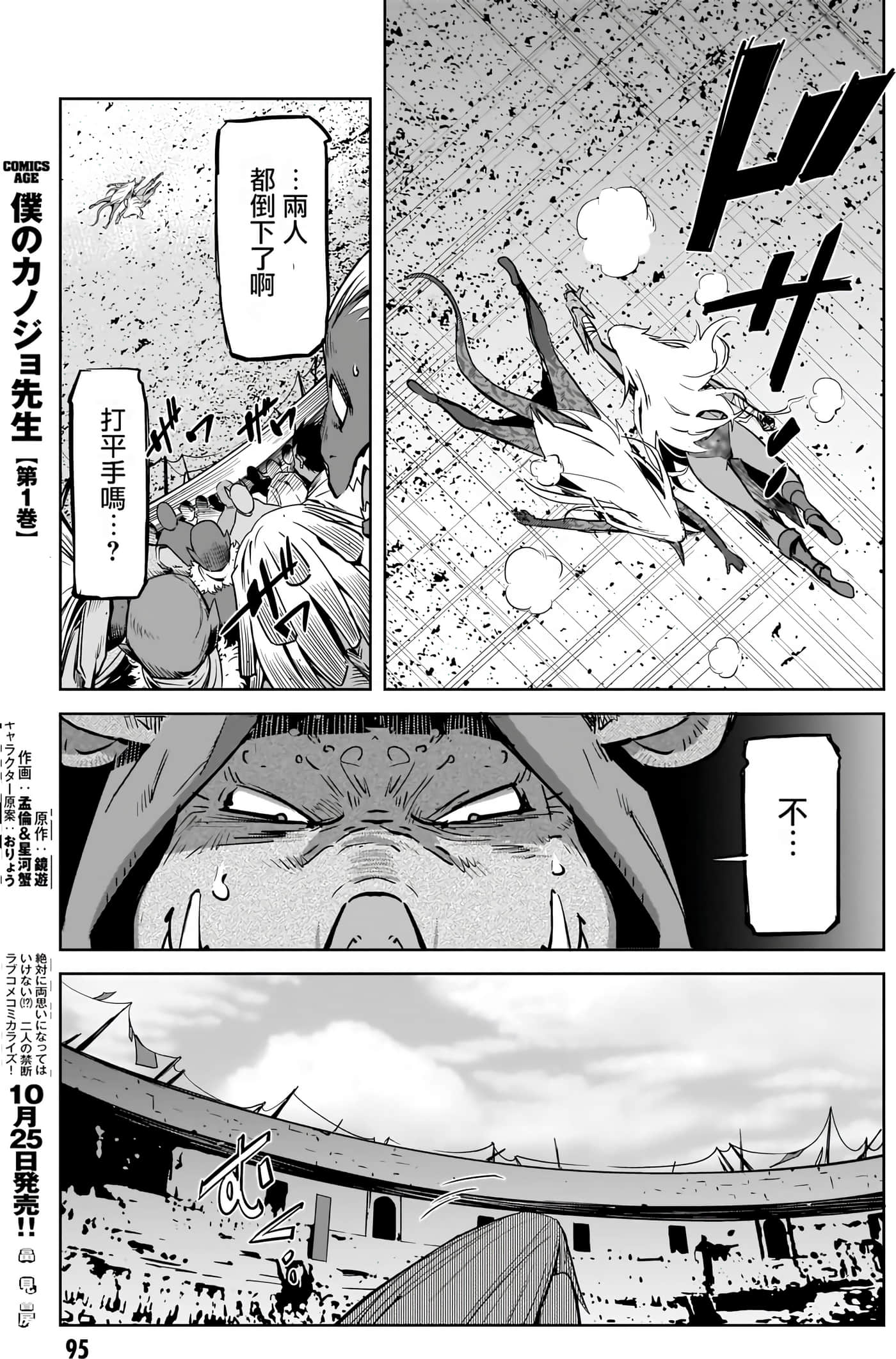 第 4 卷 第 97 页