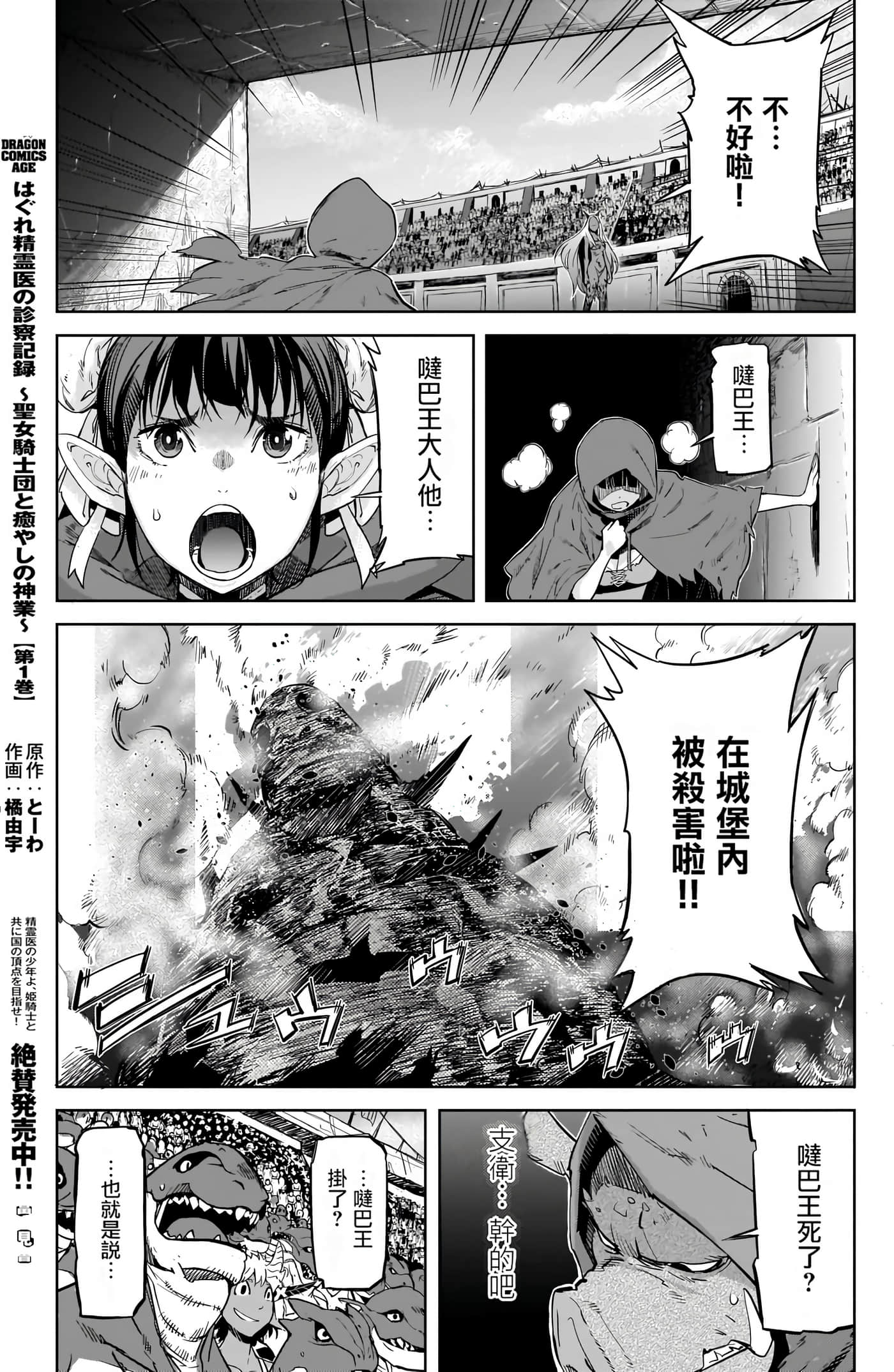 第 4 卷 第 99 页