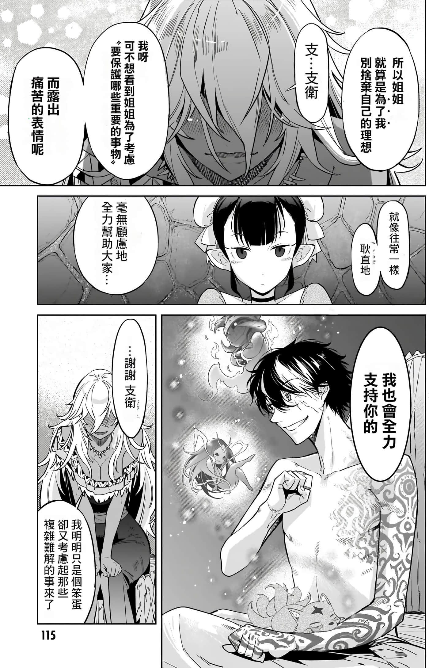 第 4 卷 第 118 页